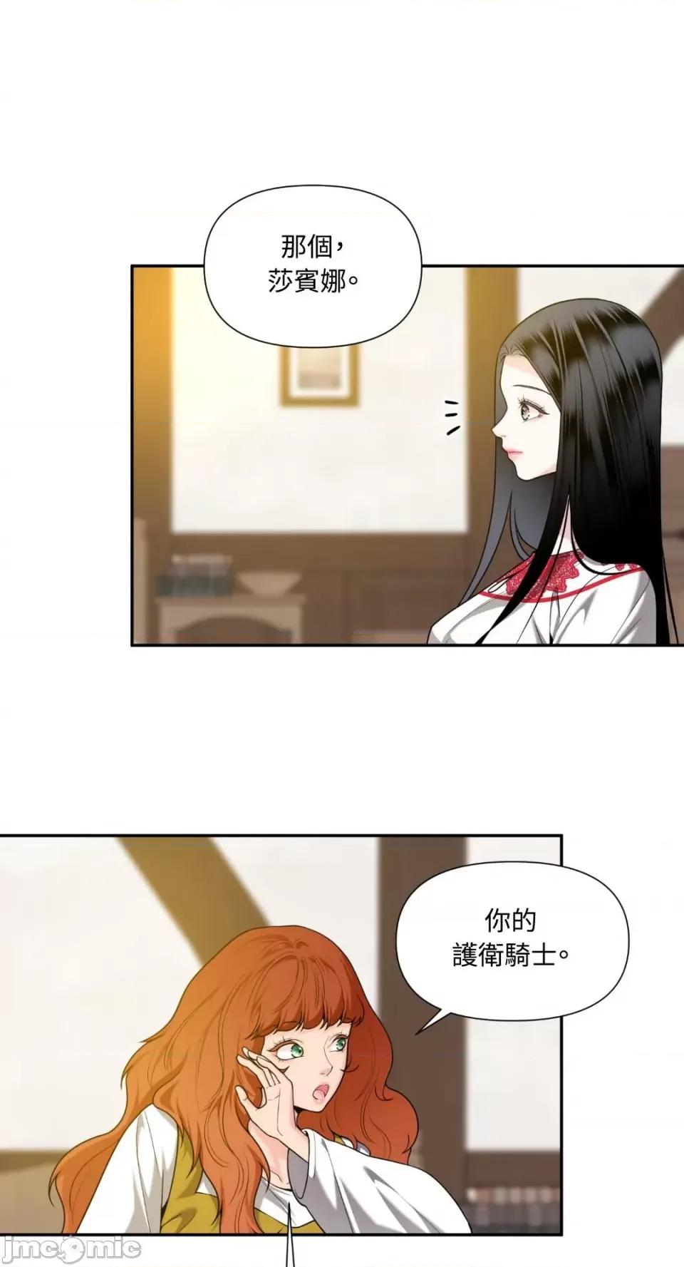 沼泽之火 沼泽之火-第39话 第15页