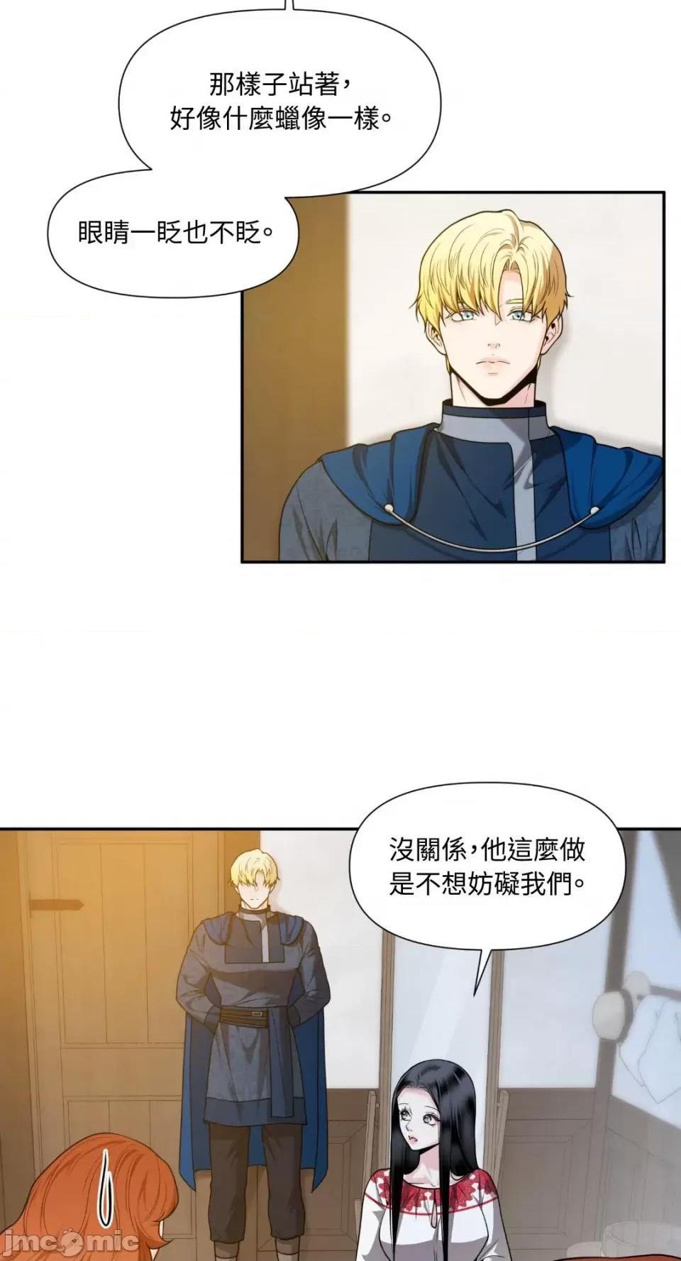 沼泽之火 沼泽之火-第39话 第16页