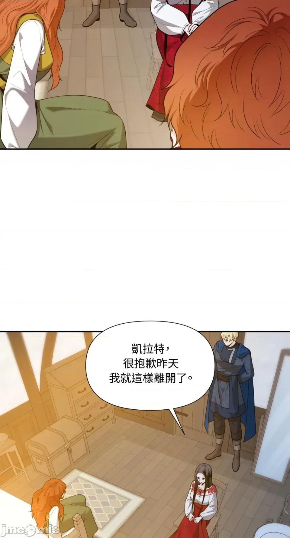沼泽之火 沼泽之火-第39话 第17页