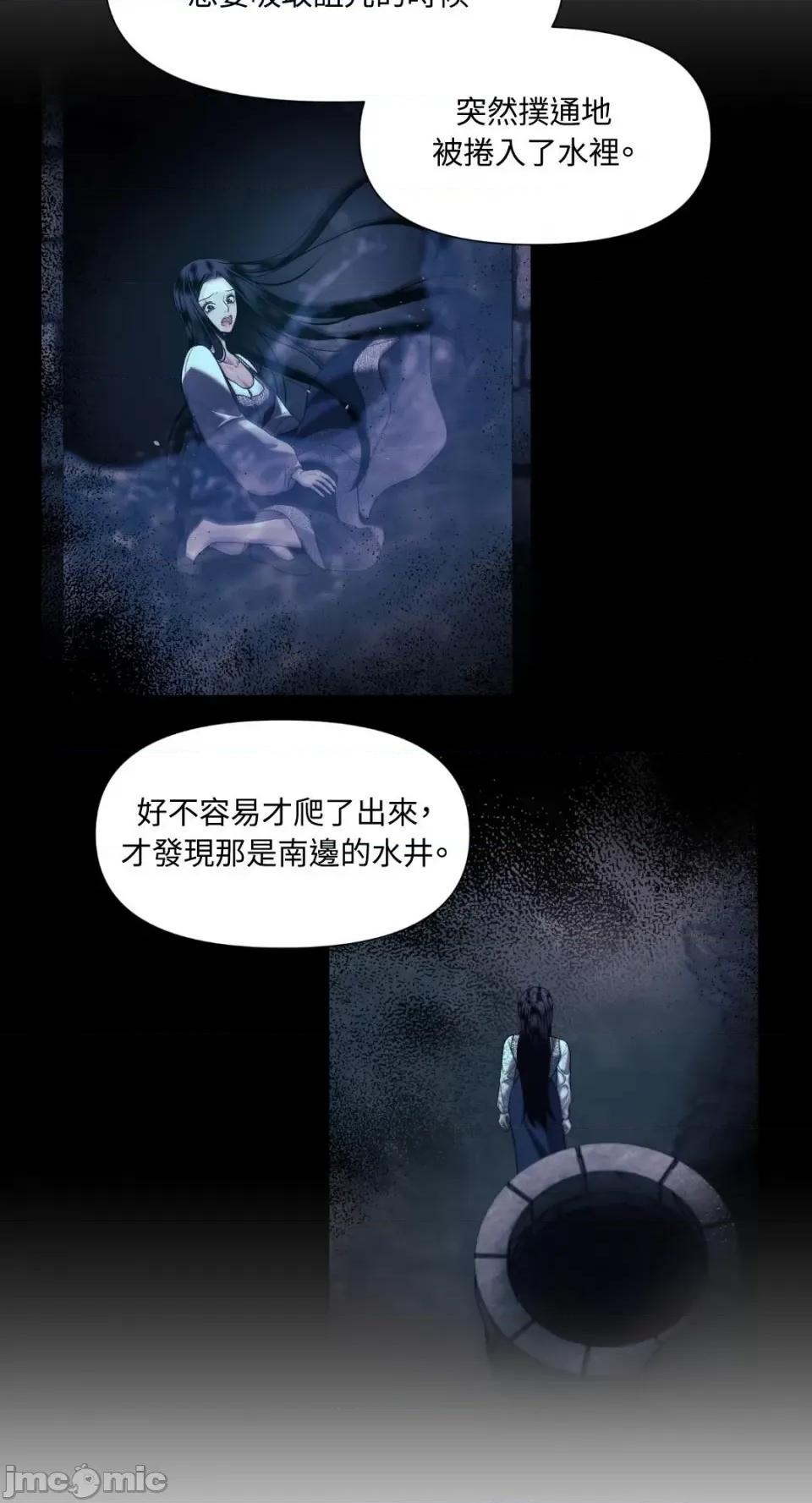 沼泽之火 沼泽之火-第39话 第24页