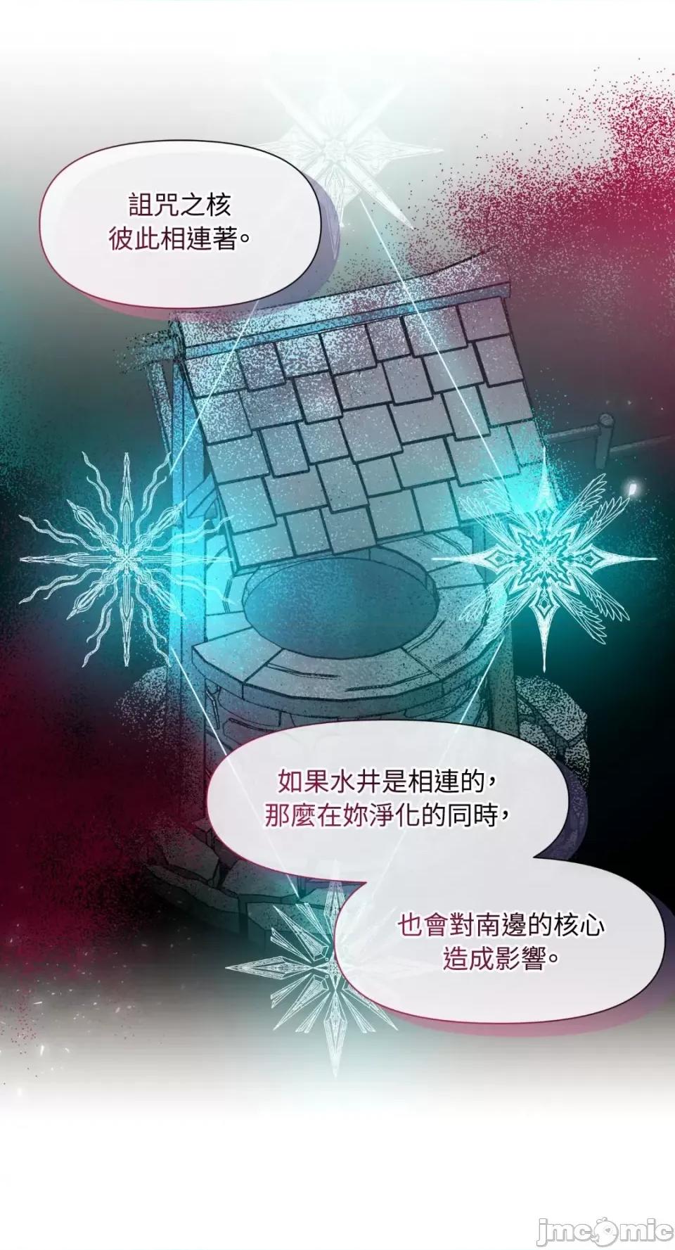 沼泽之火 沼泽之火-第39话 第26页