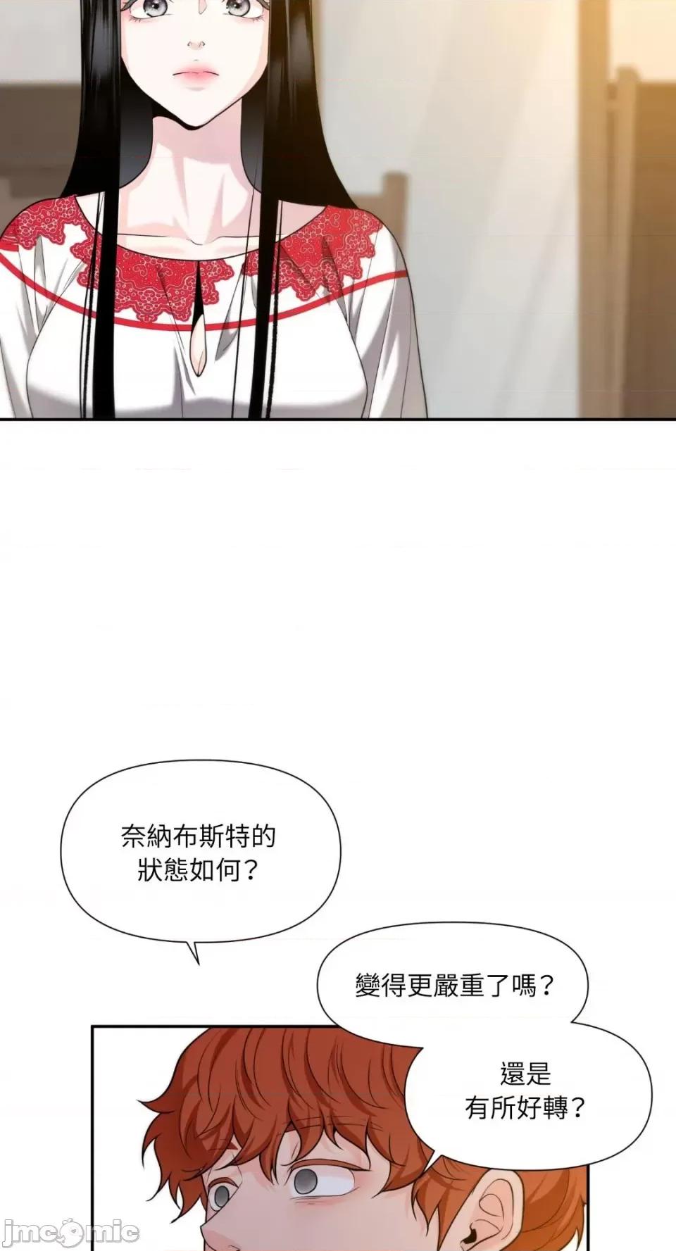 沼泽之火 沼泽之火-第39话 第28页
