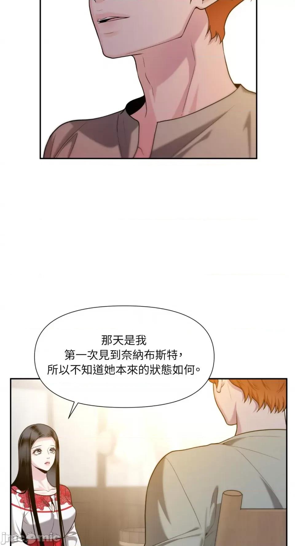 沼泽之火 沼泽之火-第39话 第29页