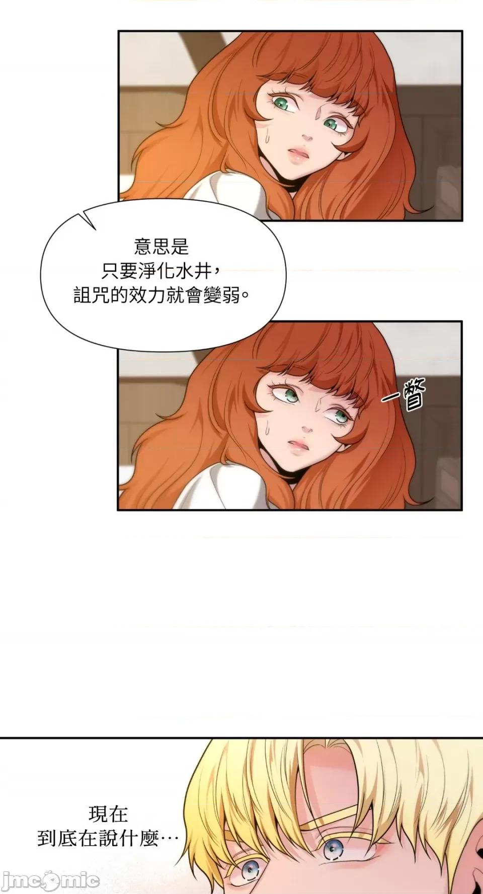 沼泽之火 沼泽之火-第39话 第33页