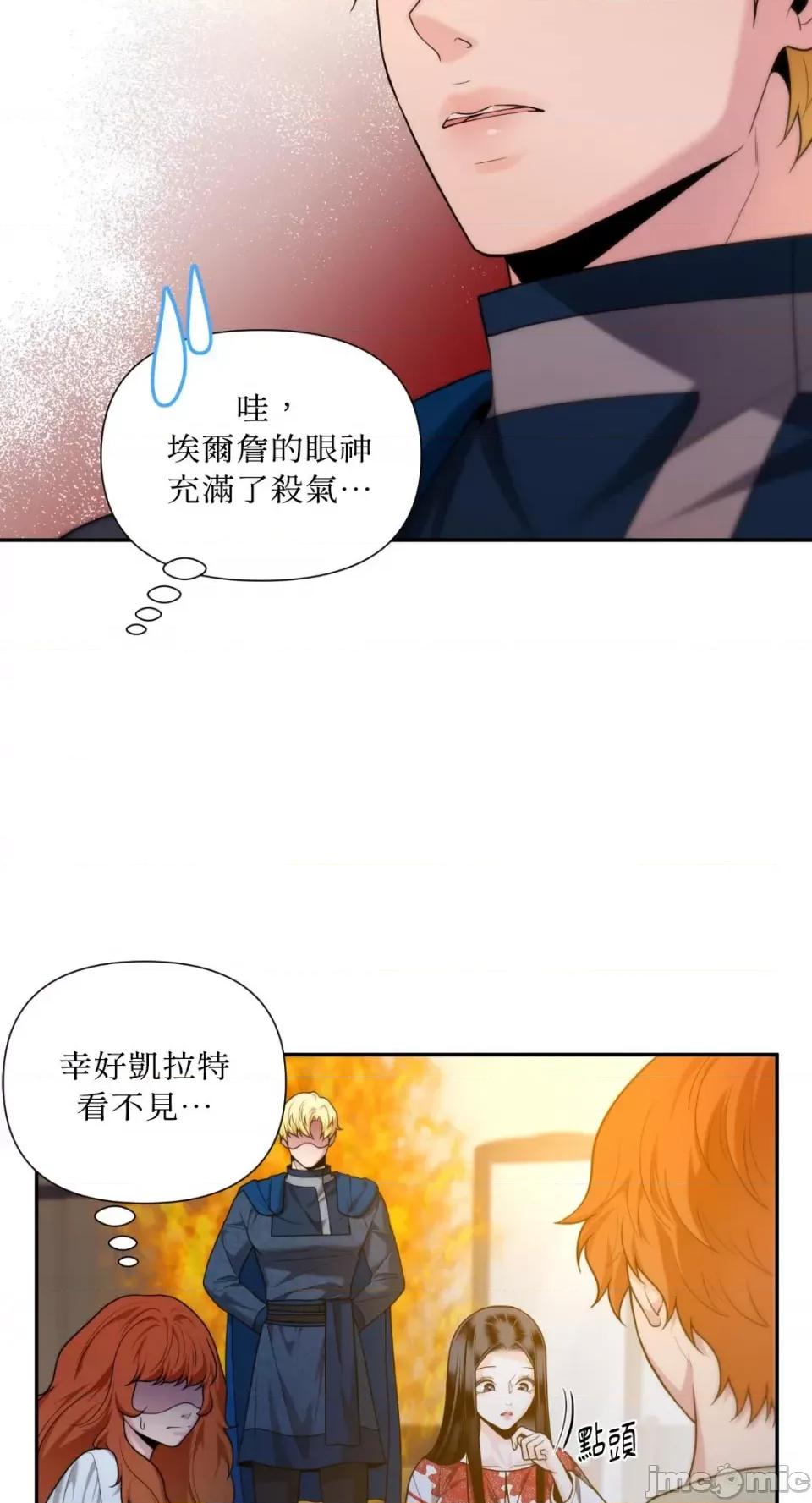 沼泽之火 沼泽之火-第39话 第34页