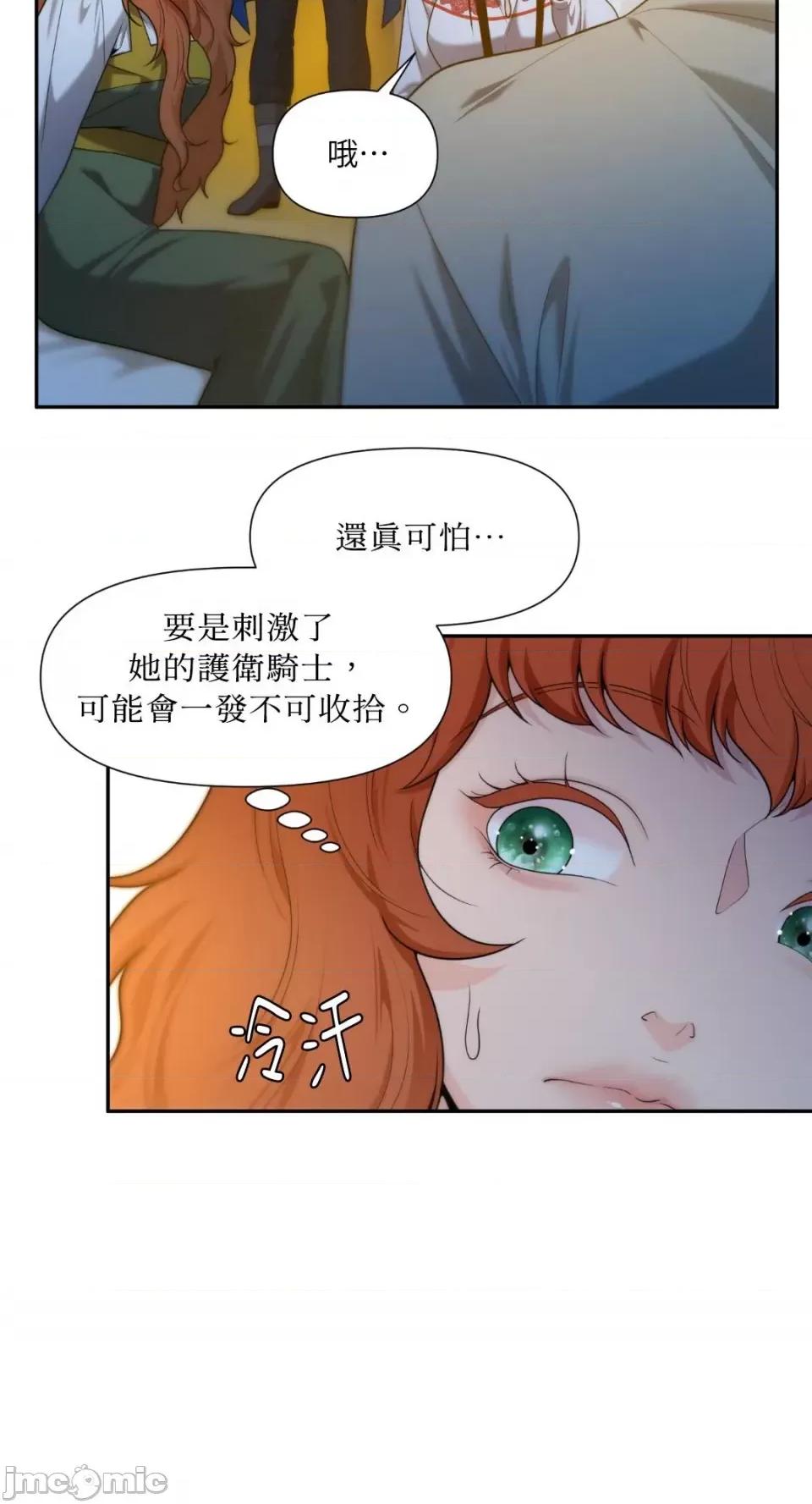 沼泽之火 沼泽之火-第39话 第35页