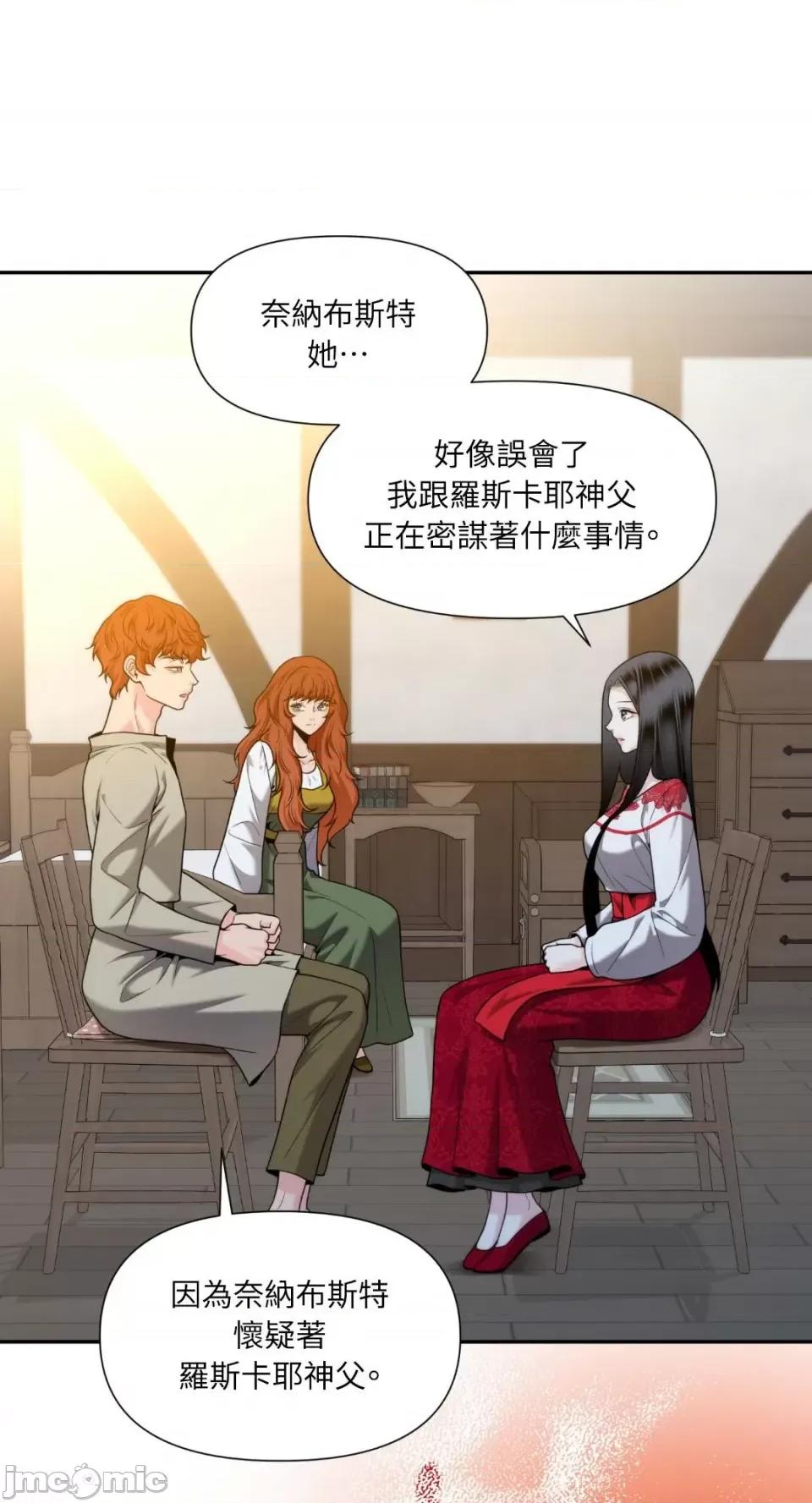 沼泽之火 沼泽之火-第39话 第36页