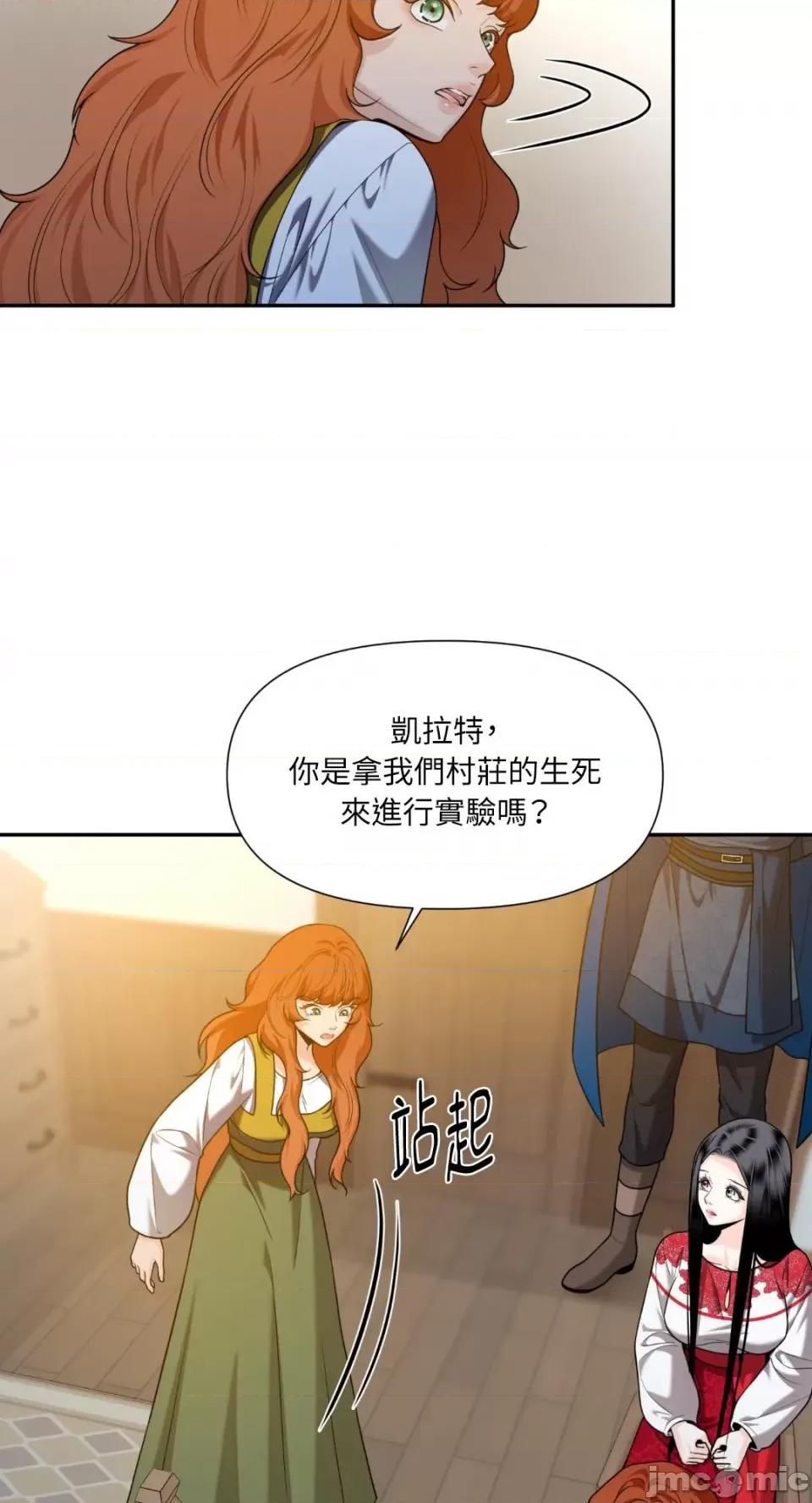 沼泽之火 沼泽之火-第39话 第41页