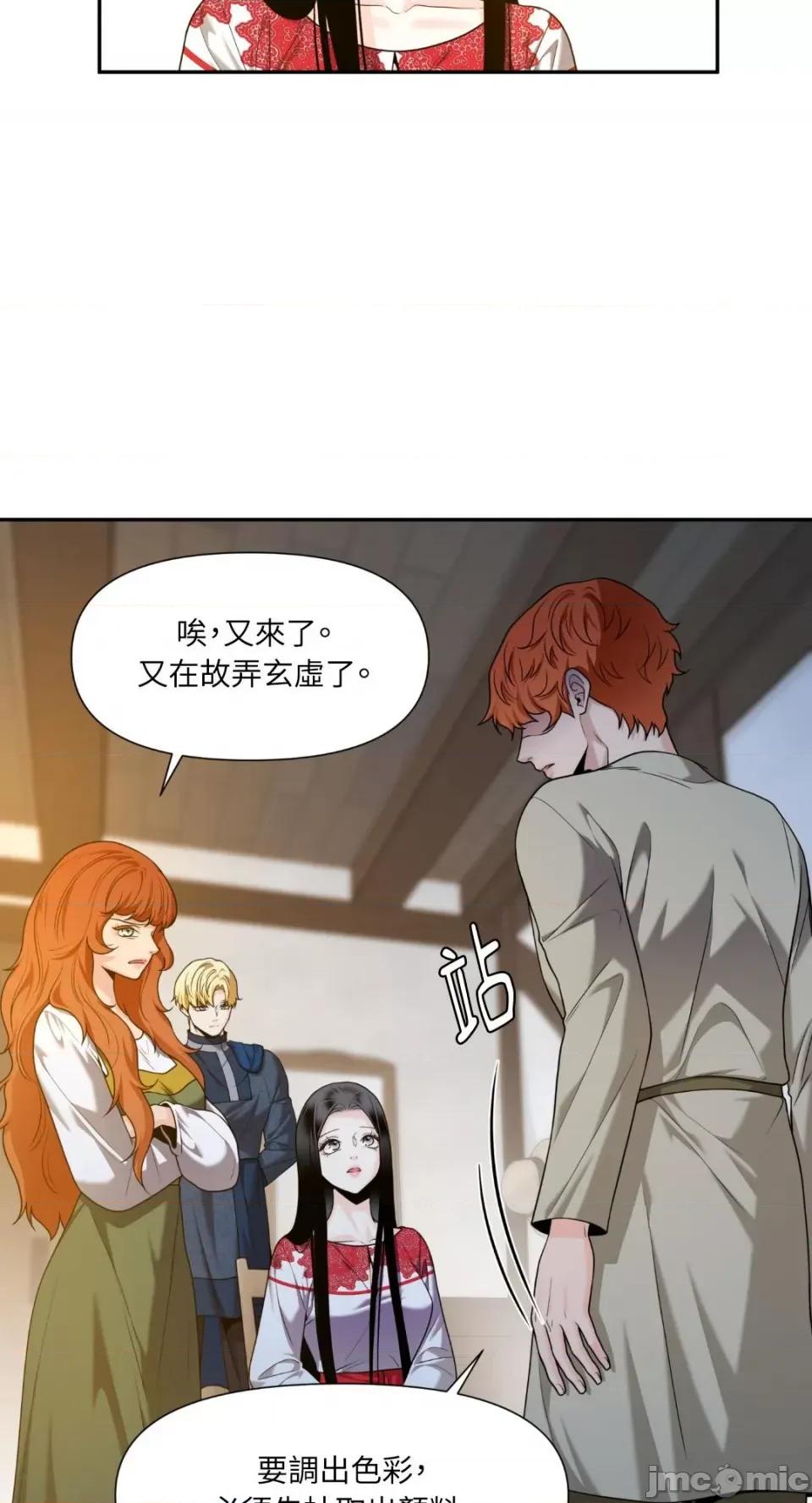 沼泽之火 沼泽之火-第39话 第43页