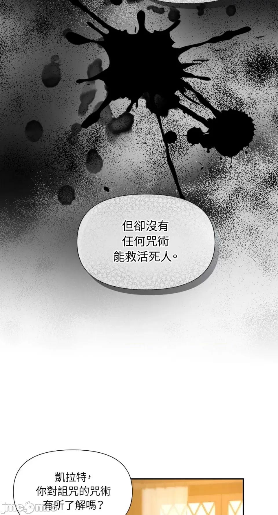 沼泽之火 沼泽之火-第39话 第45页