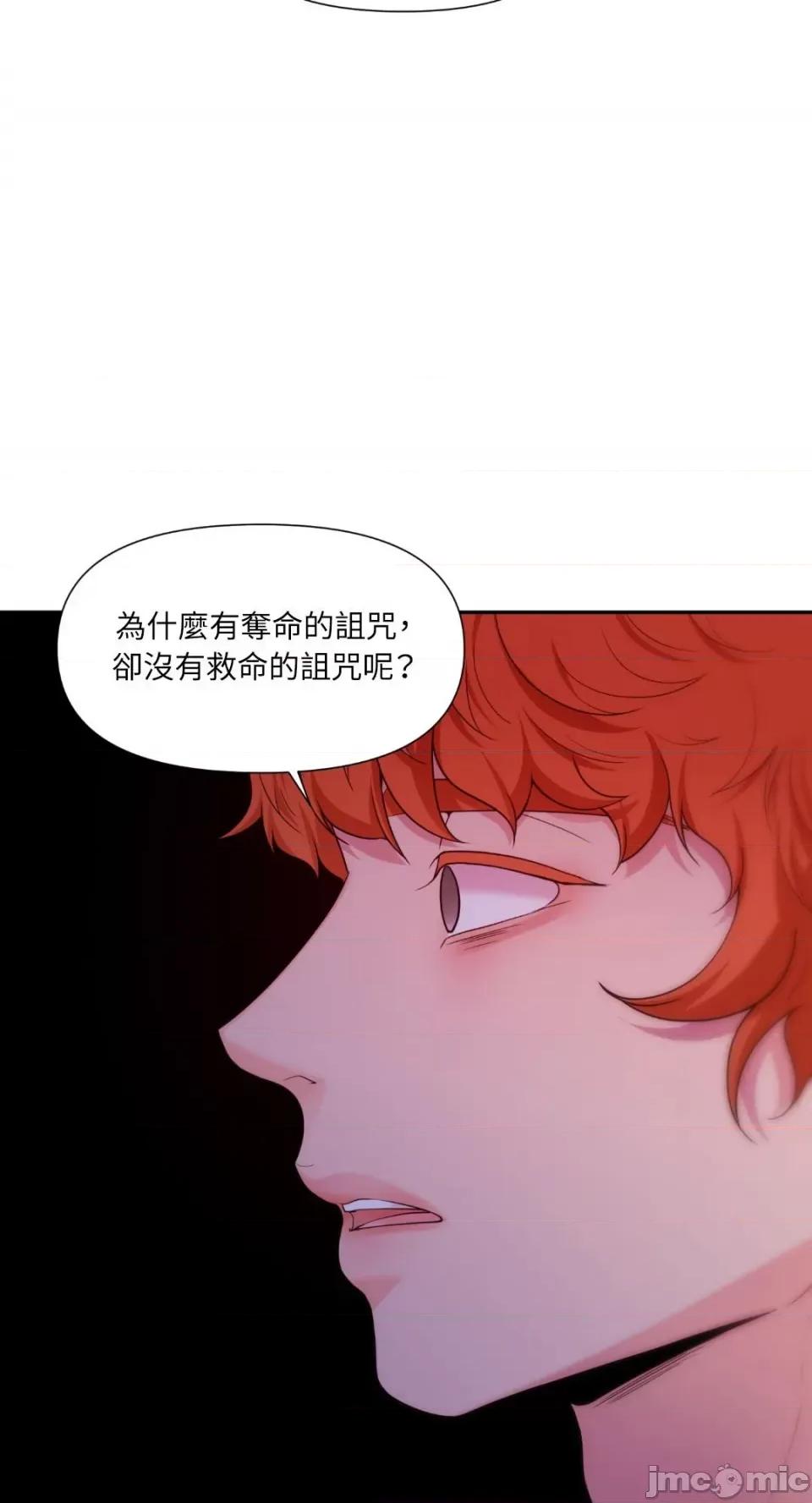 沼泽之火 沼泽之火-第39话 第48页