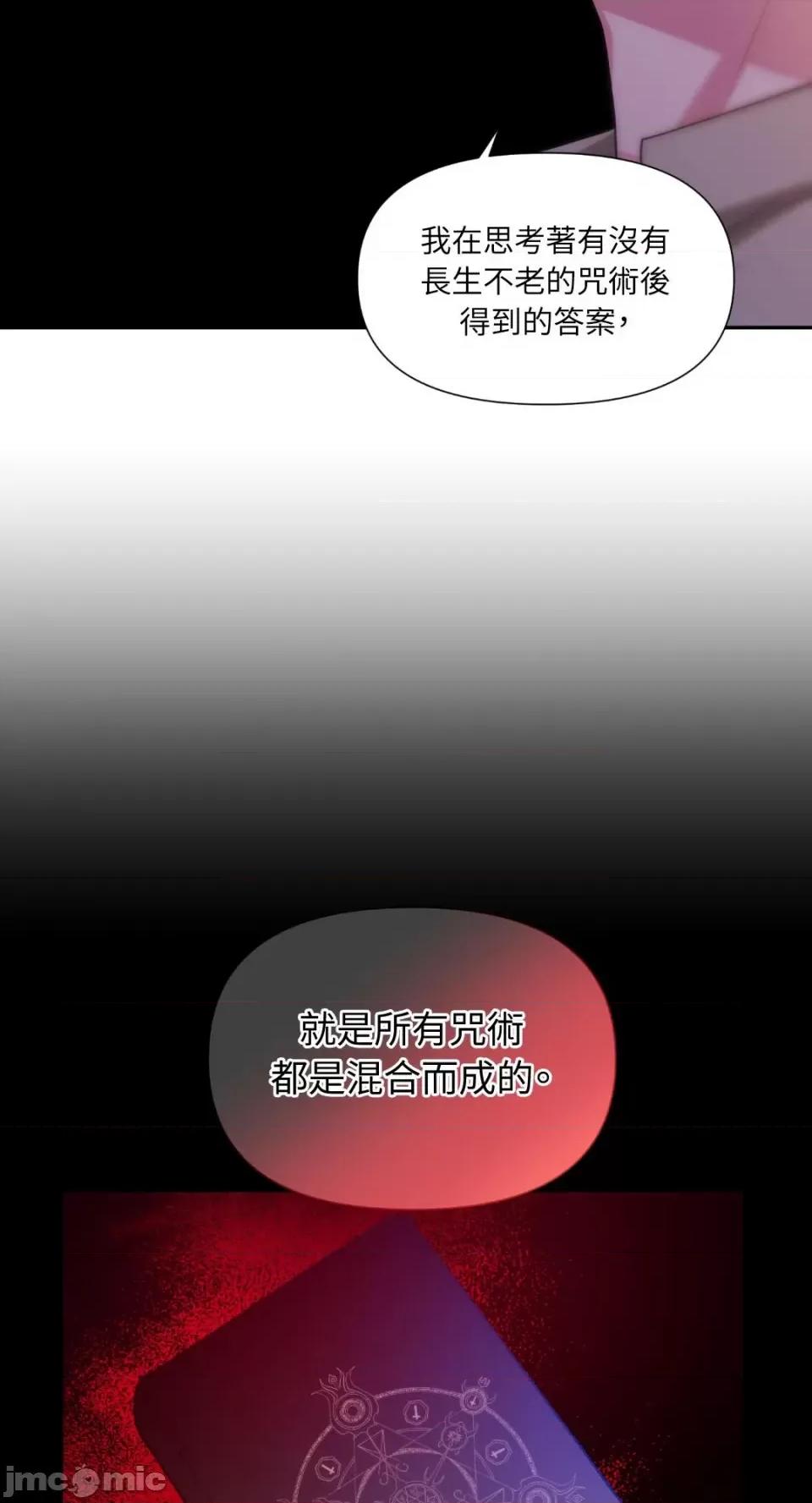 沼泽之火 沼泽之火-第39话 第49页