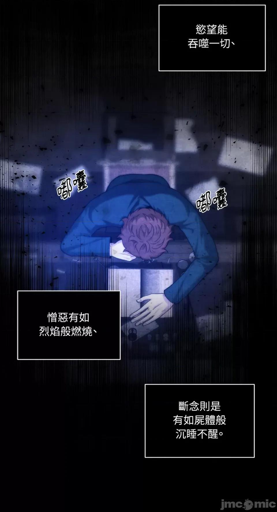 沼泽之火 沼泽之火-第39话 第51页