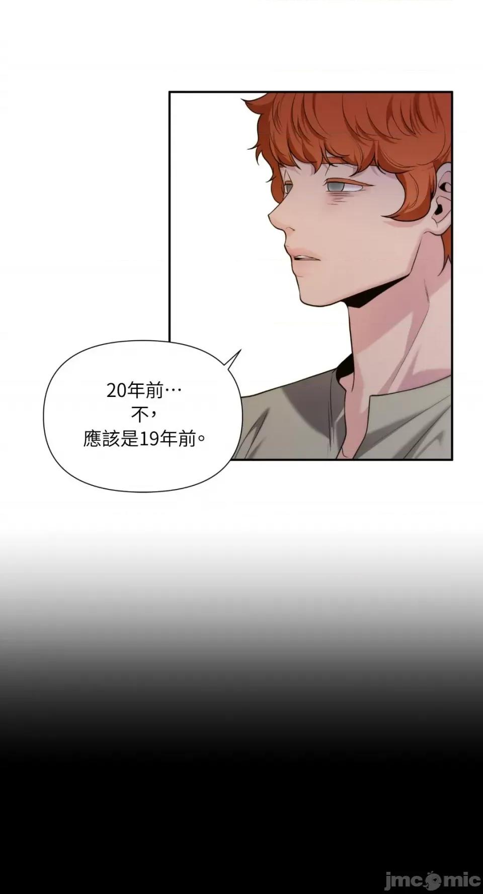 沼泽之火 沼泽之火-第39话 第56页