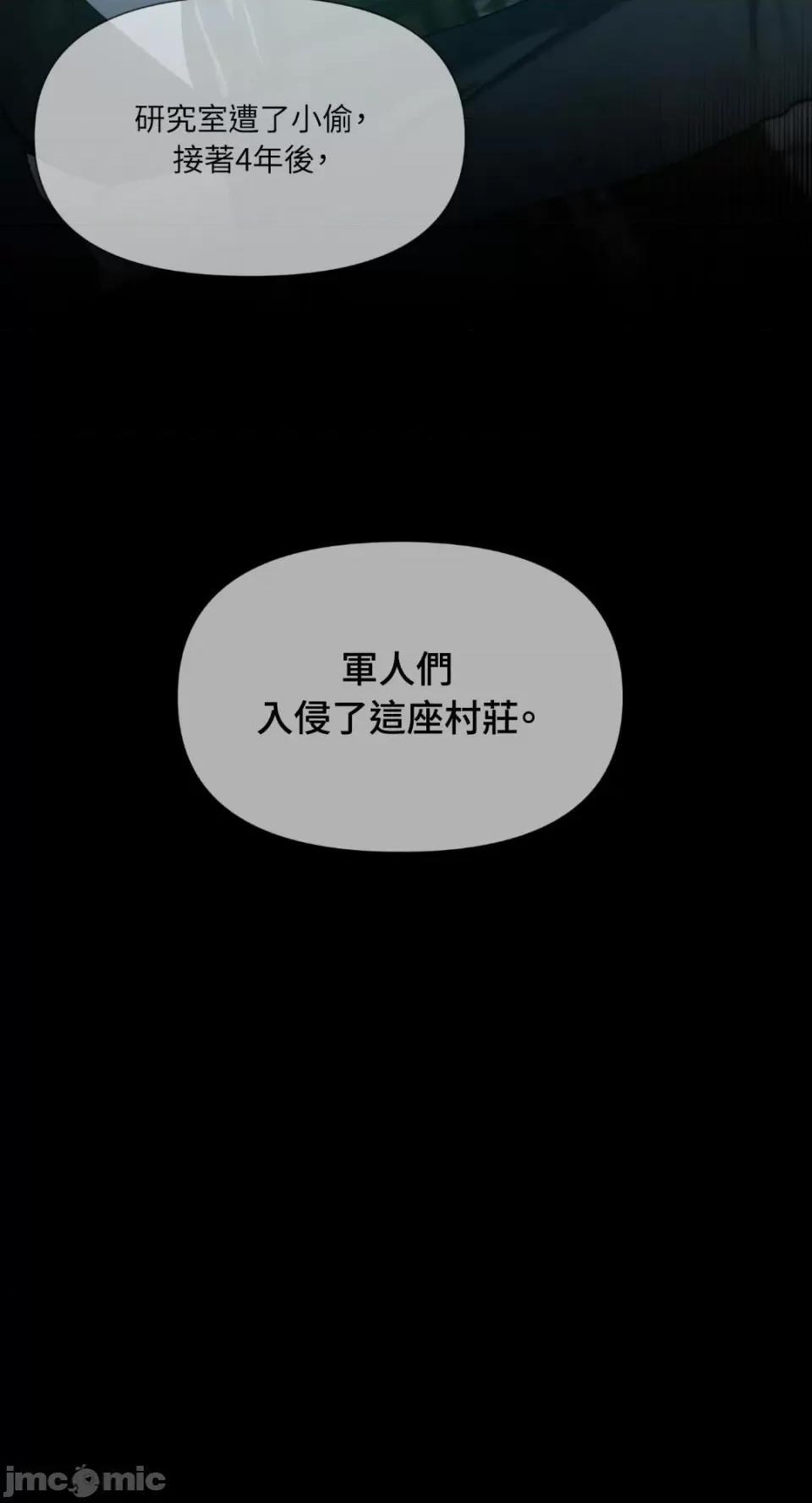 沼泽之火 沼泽之火-第39话 第58页