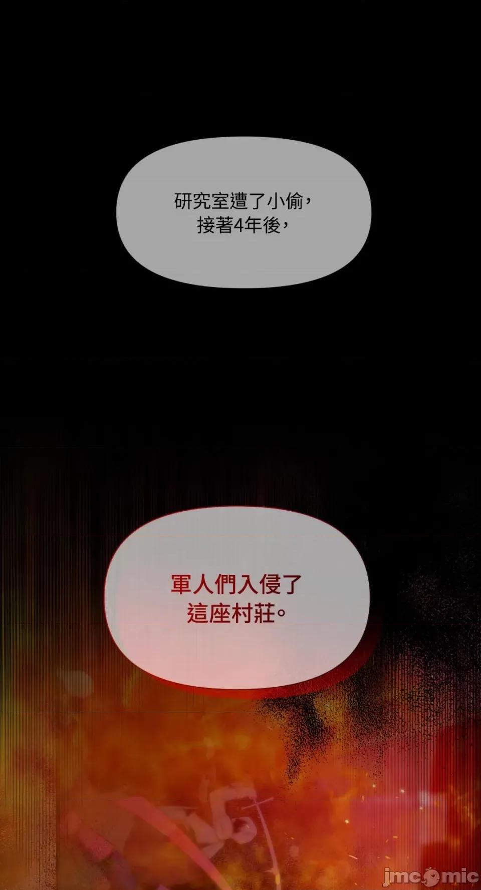 沼泽之火 沼泽之火-第40话 第1页