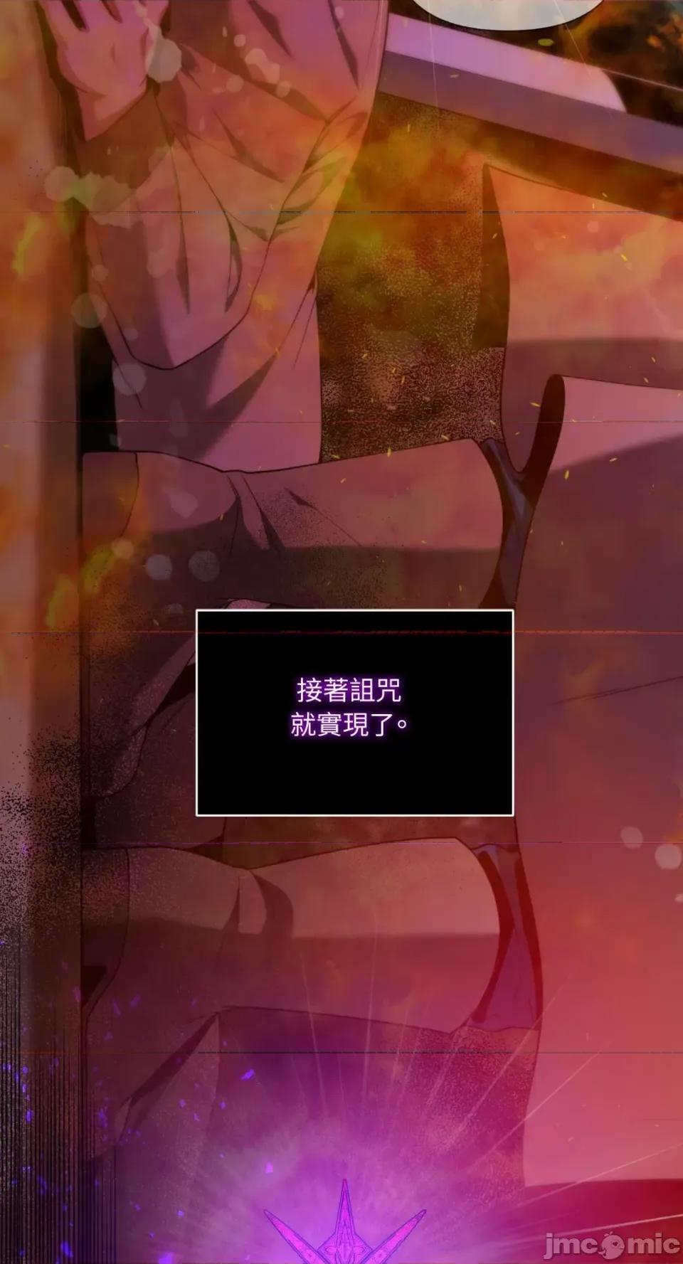 沼泽之火 沼泽之火-第40话 第3页