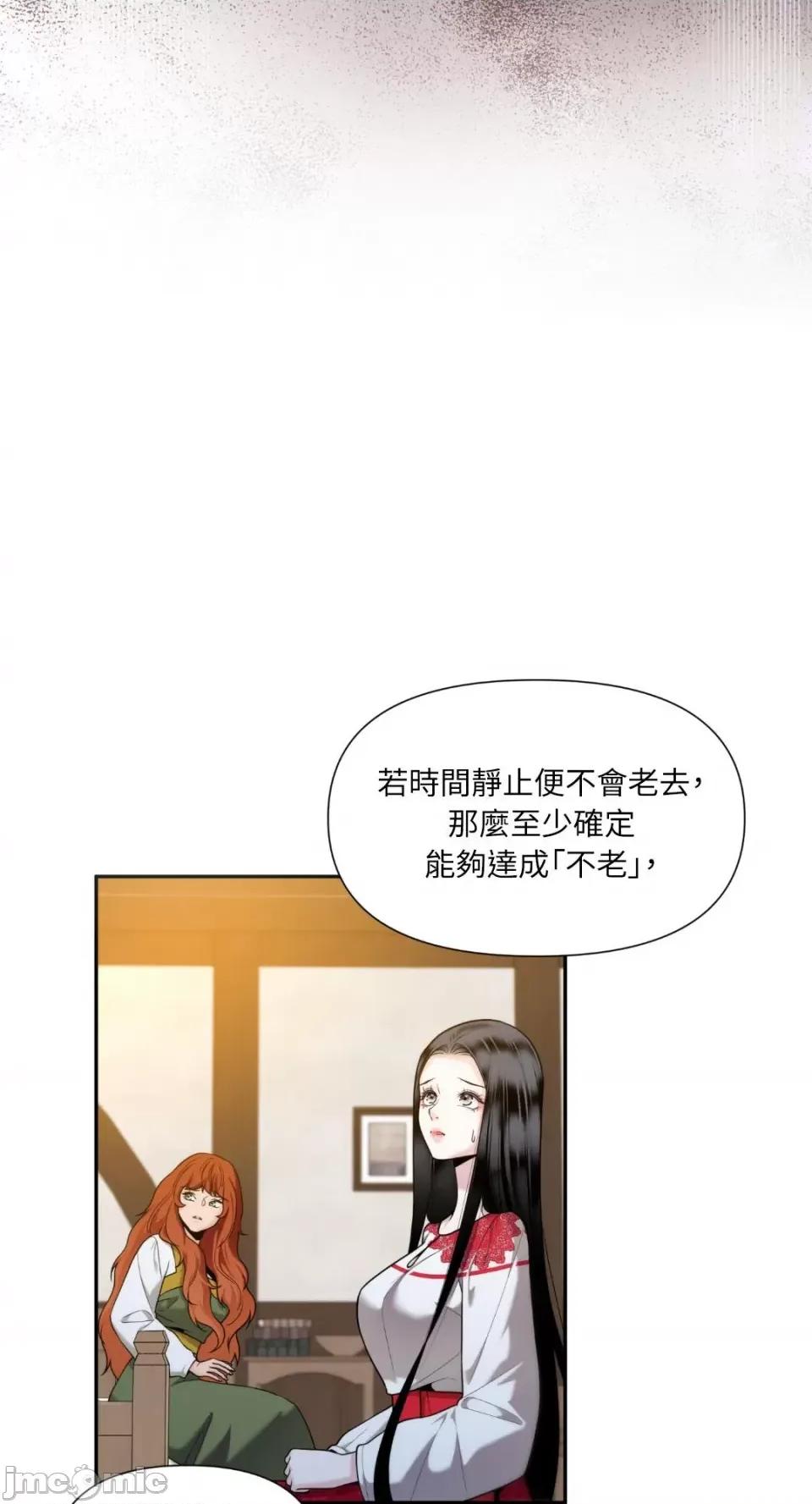 沼泽之火 沼泽之火-第40话 第5页
