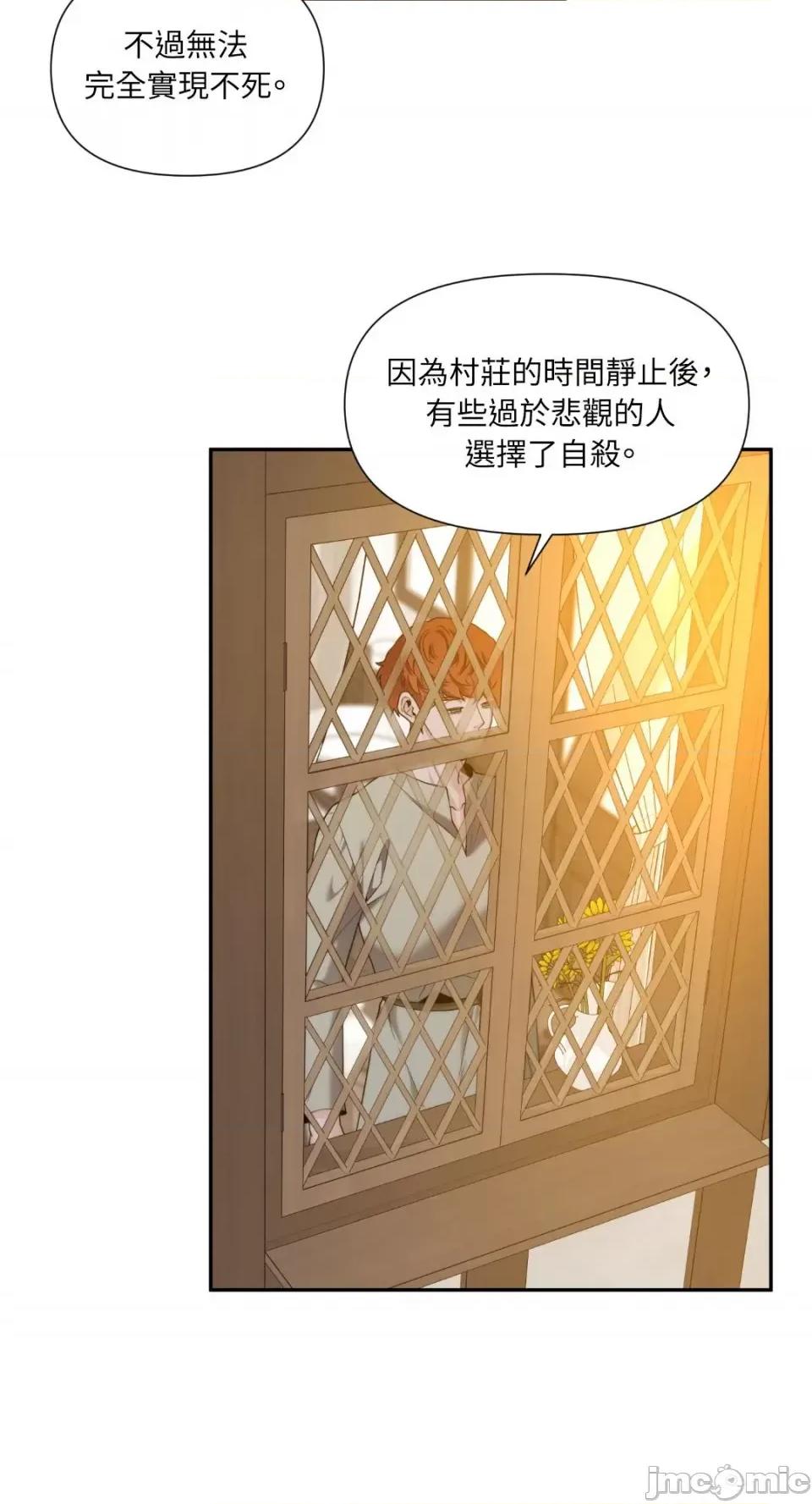 沼泽之火 沼泽之火-第40话 第6页