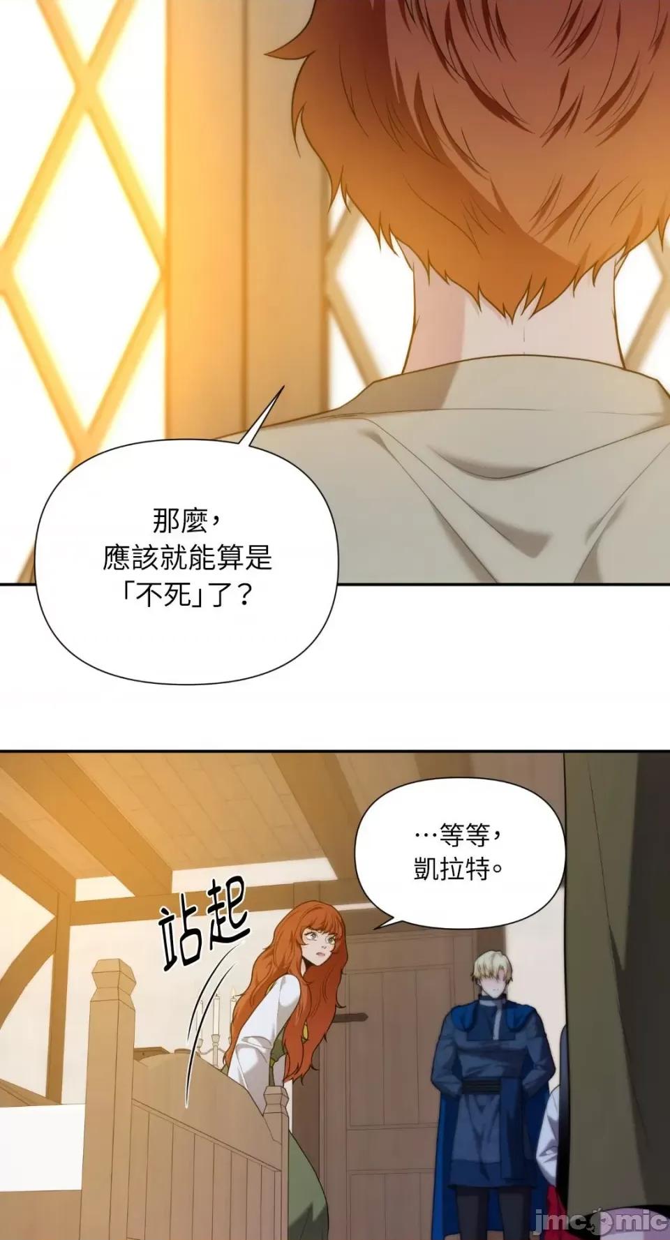 沼泽之火 沼泽之火-第40话 第9页