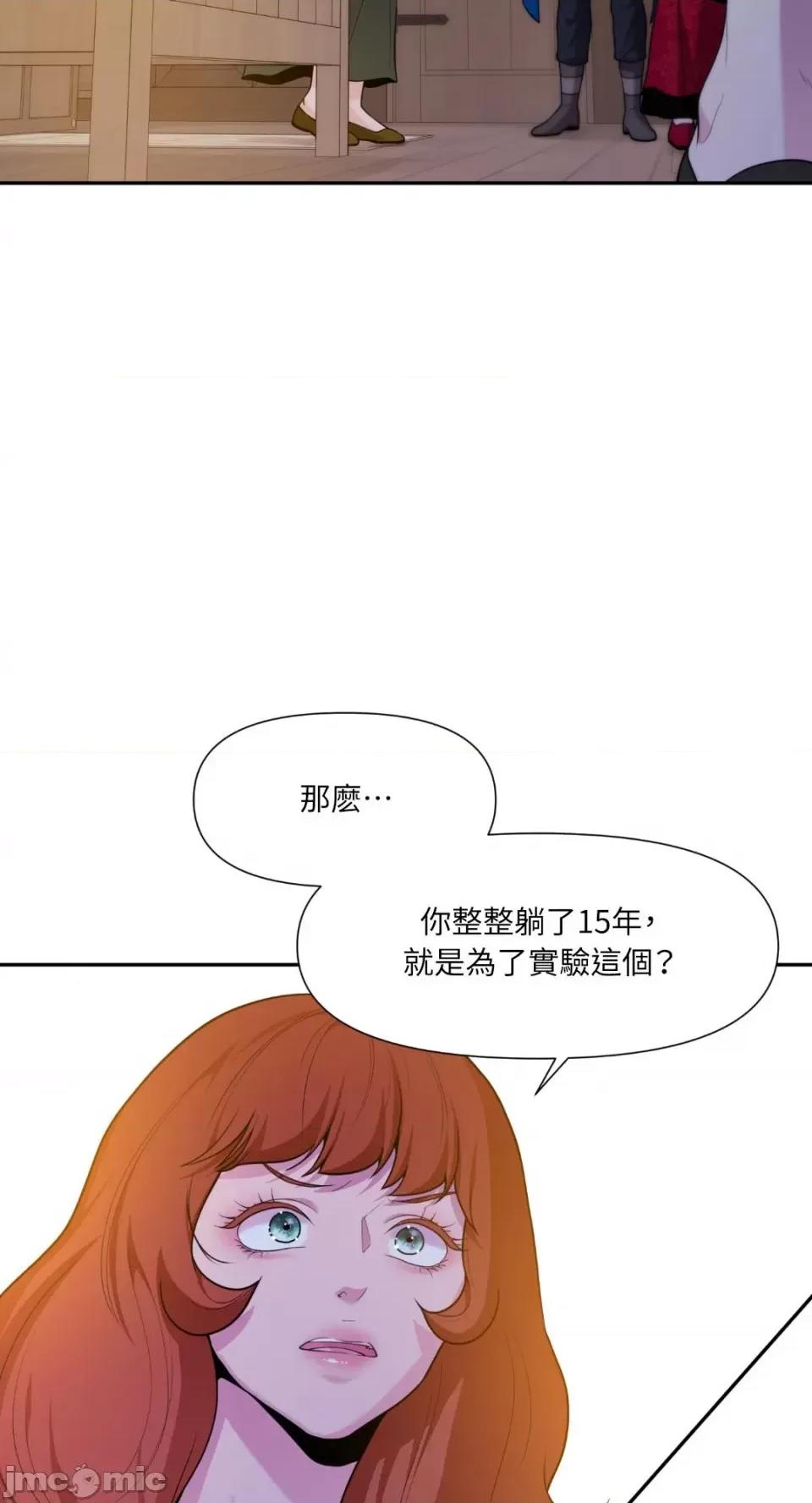 沼泽之火 沼泽之火-第40话 第10页