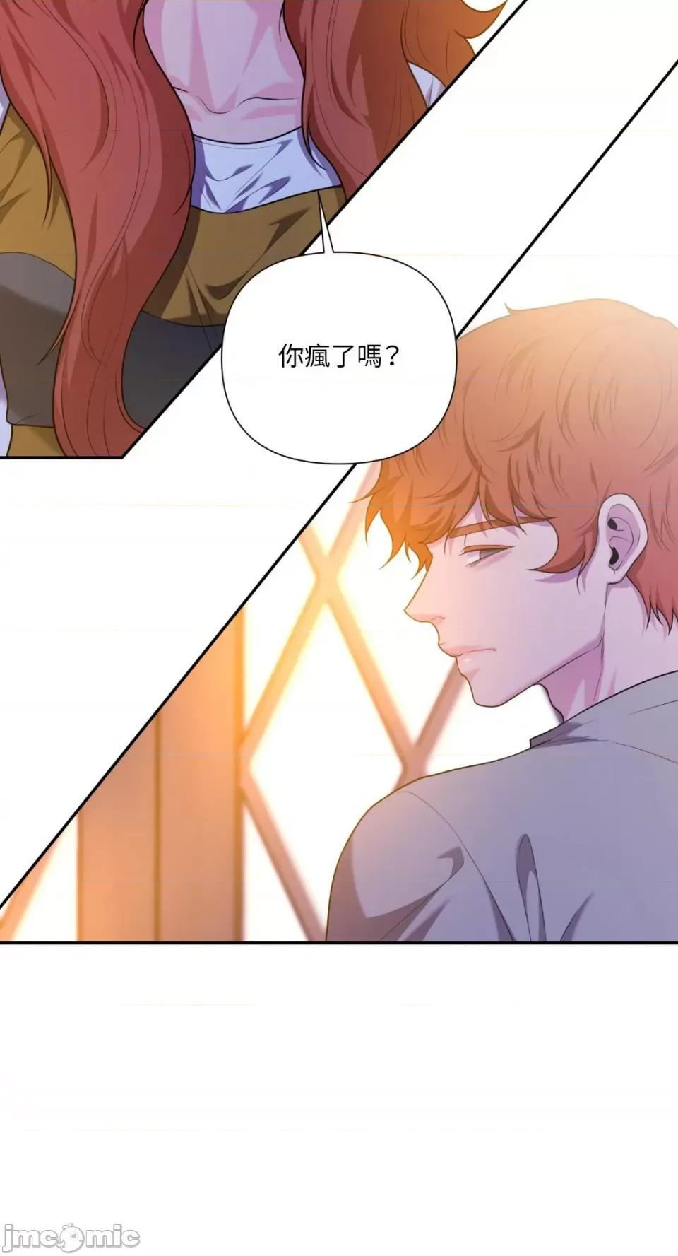 沼泽之火 沼泽之火-第40话 第11页