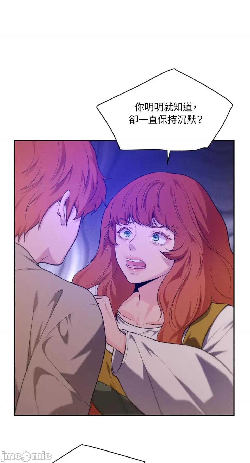 沼泽之火 沼泽之火-第40话 第17页