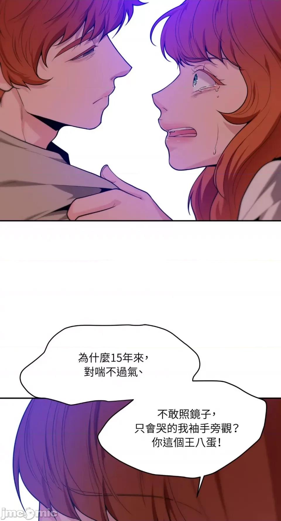 沼泽之火 沼泽之火-第40话 第19页