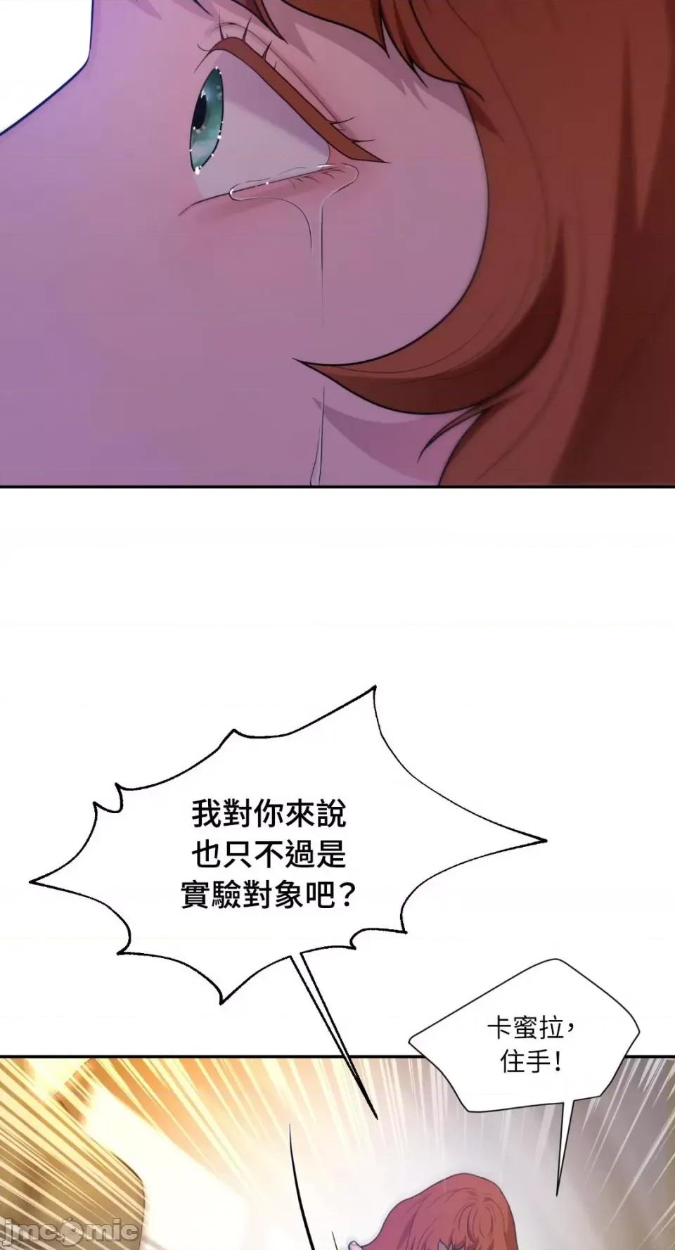 沼泽之火 沼泽之火-第40话 第20页