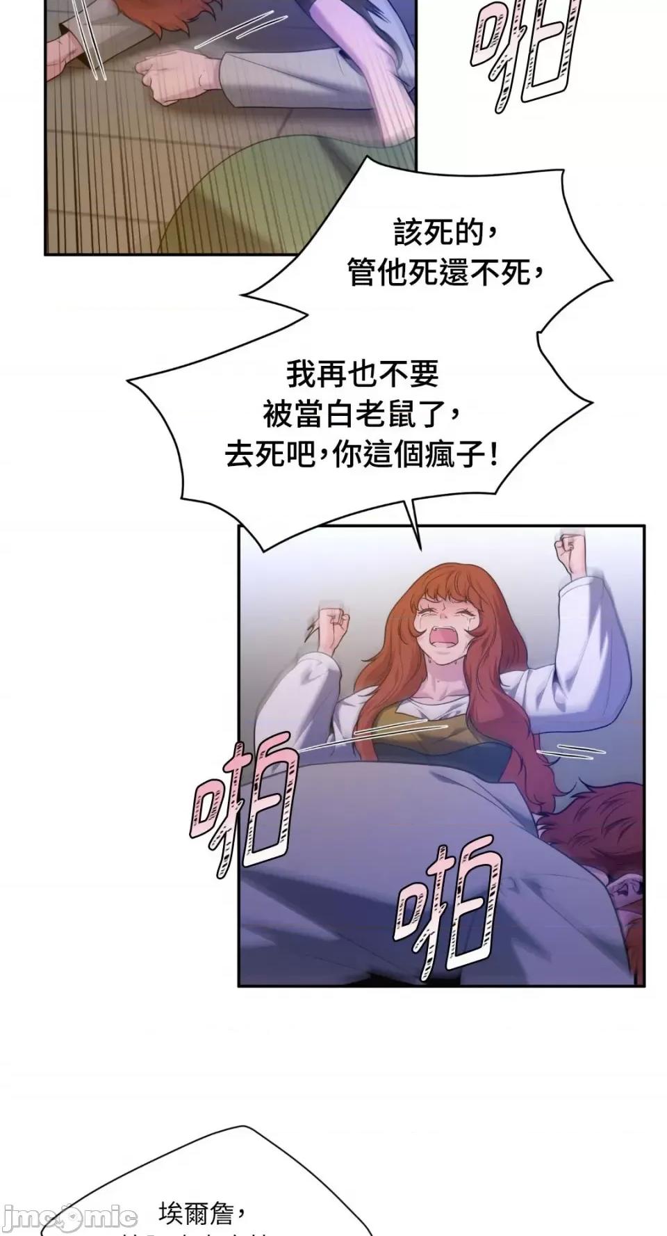 沼泽之火 沼泽之火-第40话 第22页