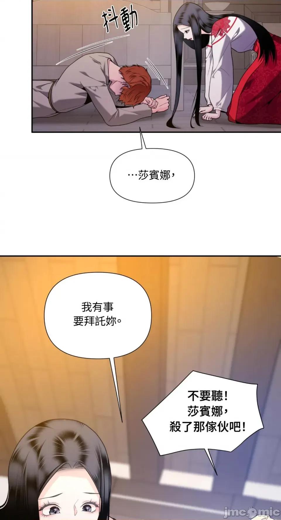 沼泽之火 沼泽之火-第40话 第26页