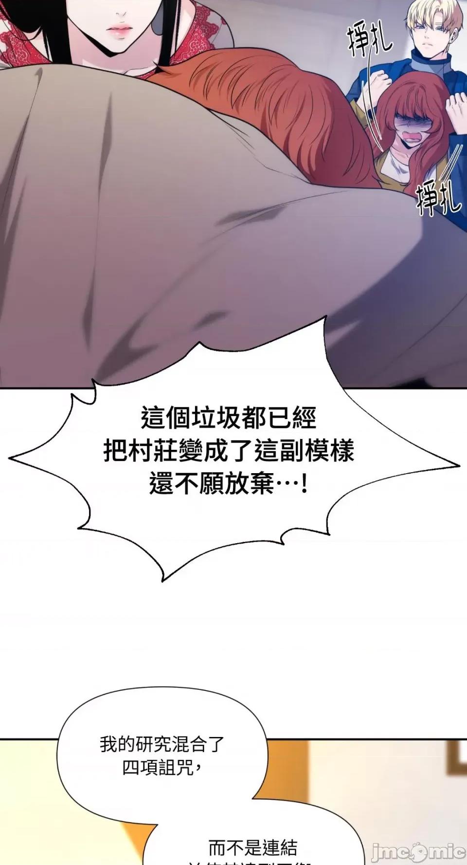 沼泽之火 沼泽之火-第40话 第27页