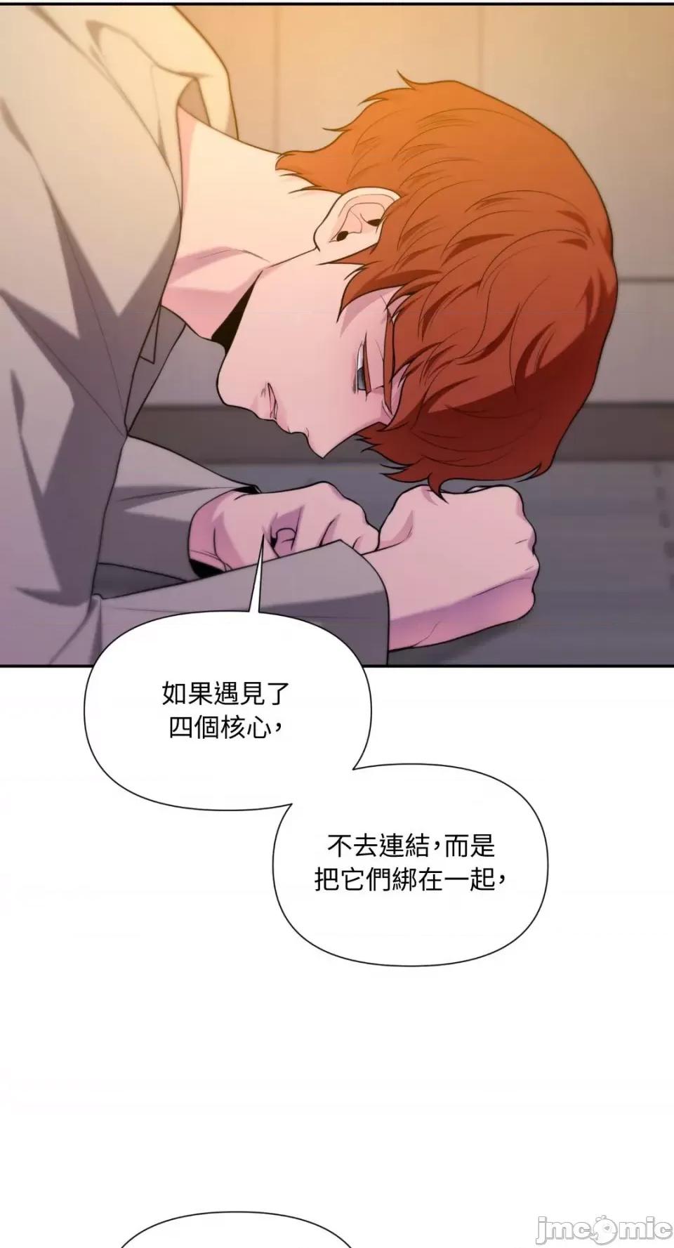 沼泽之火 沼泽之火-第40话 第29页