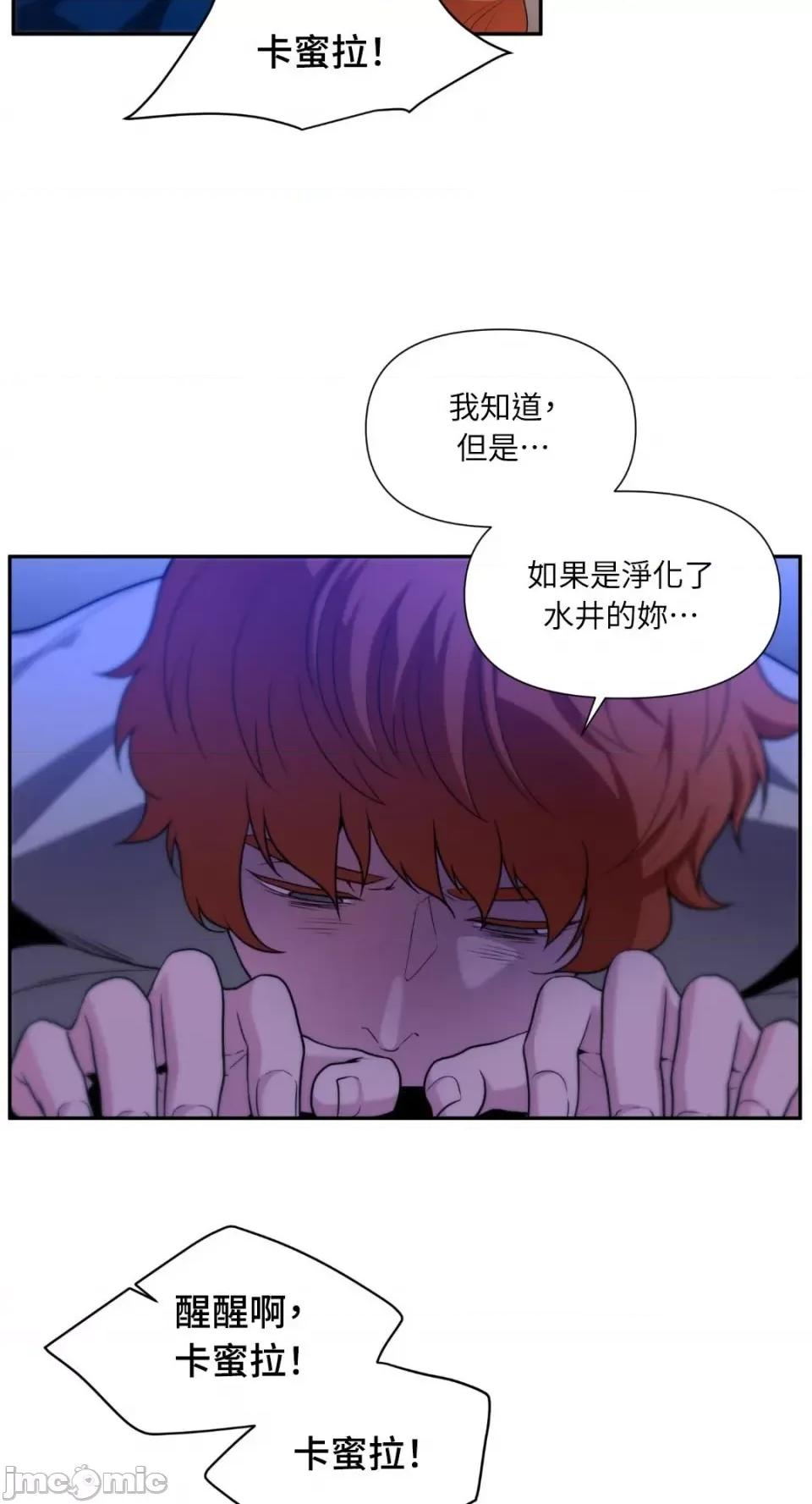 沼泽之火 沼泽之火-第40话 第32页