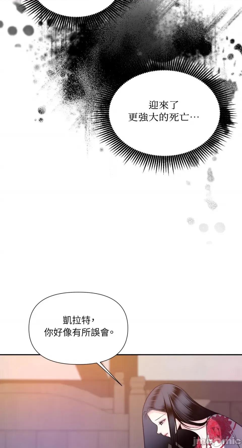 沼泽之火 沼泽之火-第40话 第34页