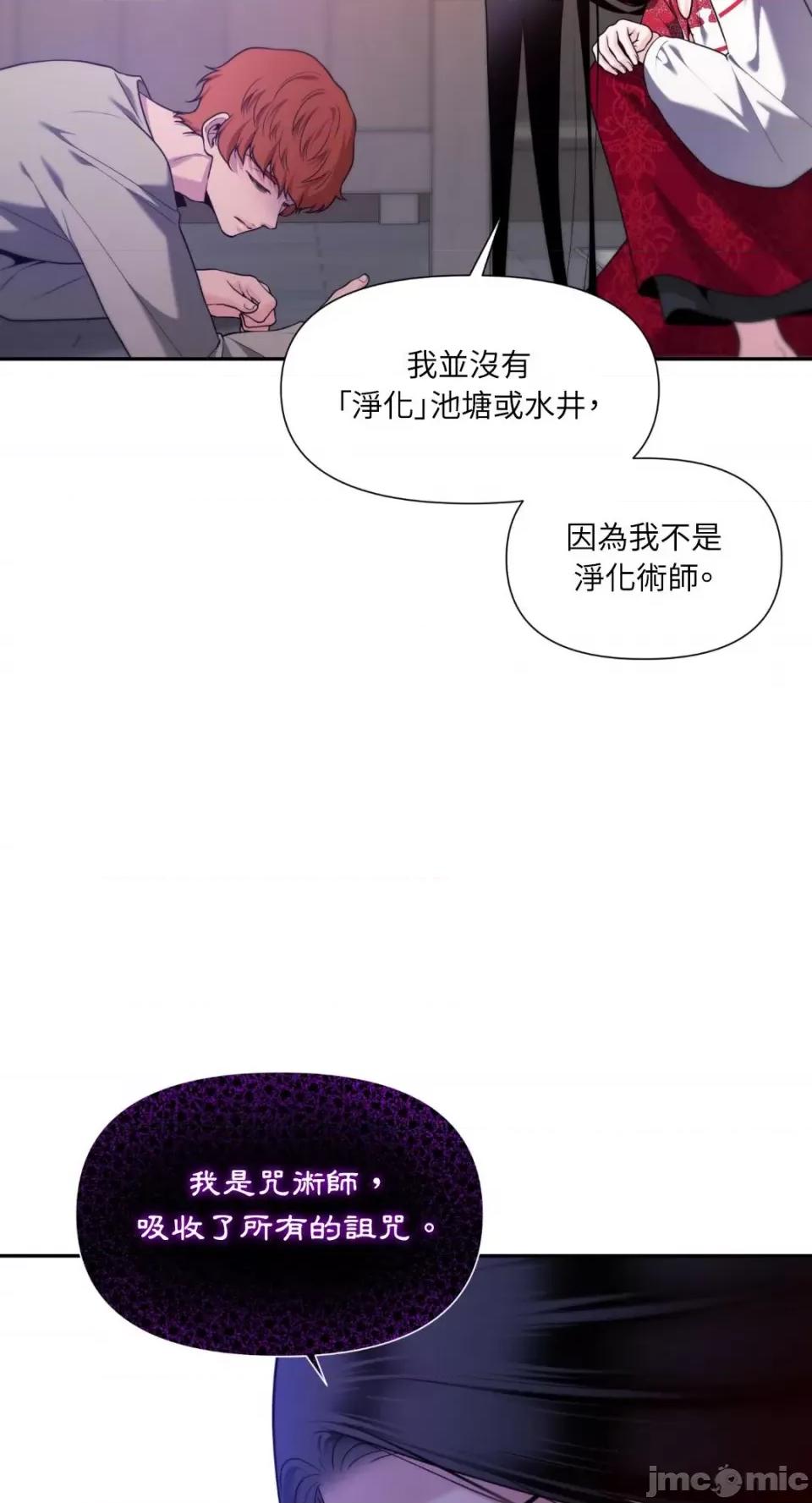 沼泽之火 沼泽之火-第40话 第35页