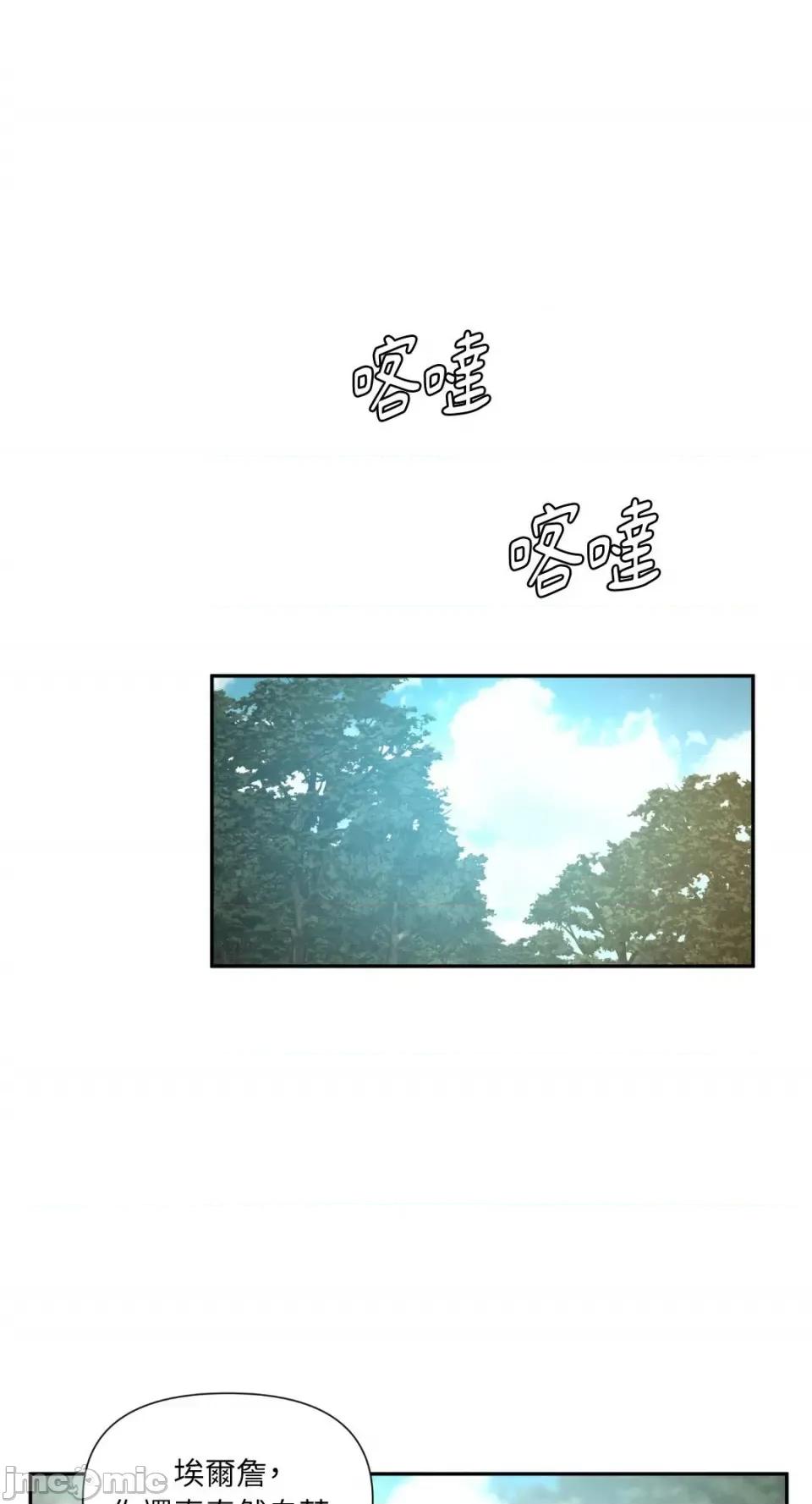 沼泽之火 沼泽之火-第40话 第39页