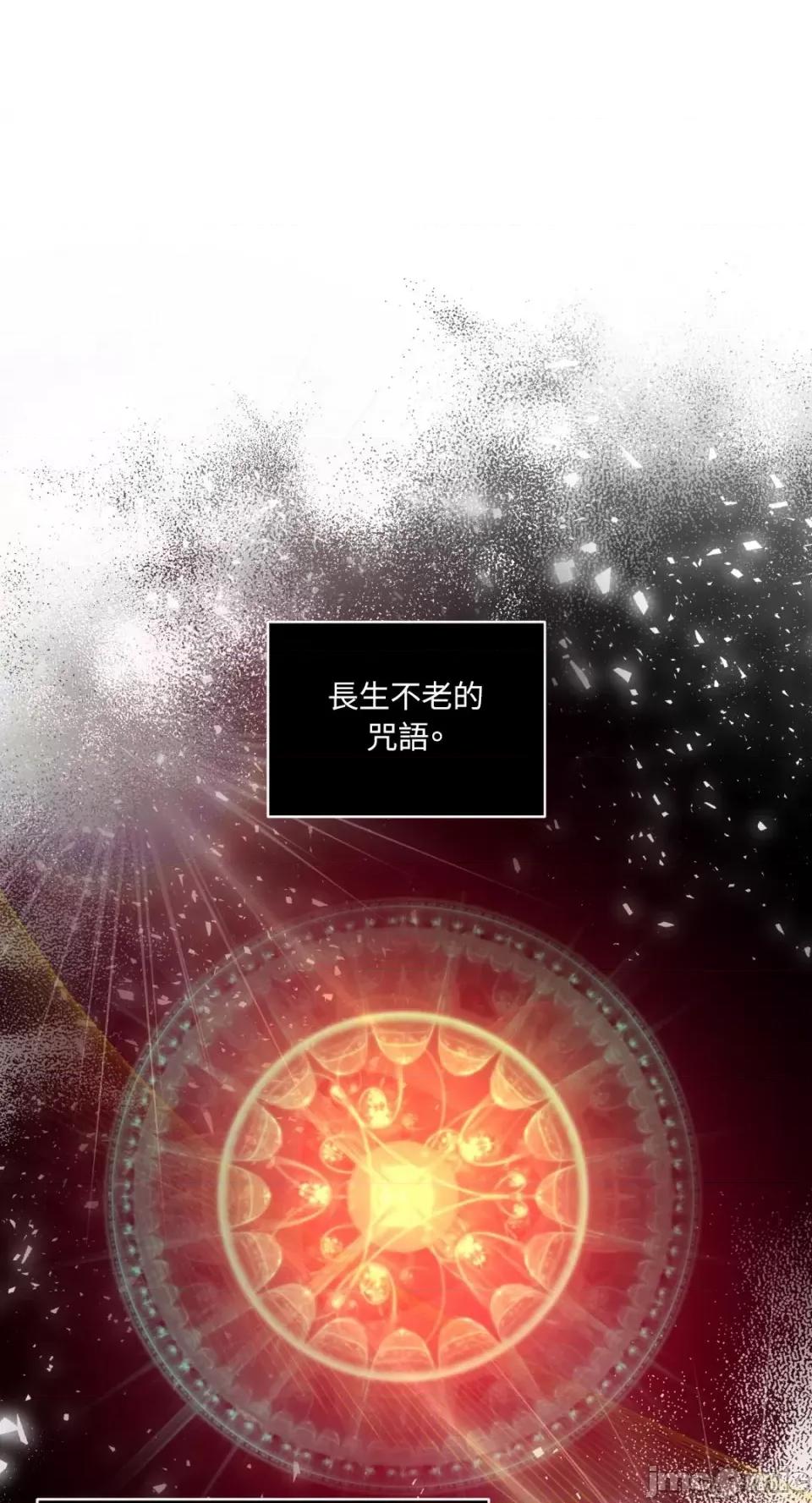 沼泽之火 沼泽之火-第40话 第43页