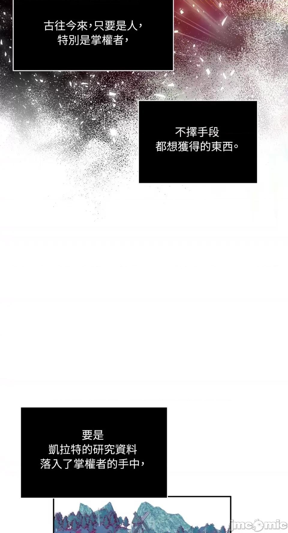 沼泽之火 沼泽之火-第40话 第44页