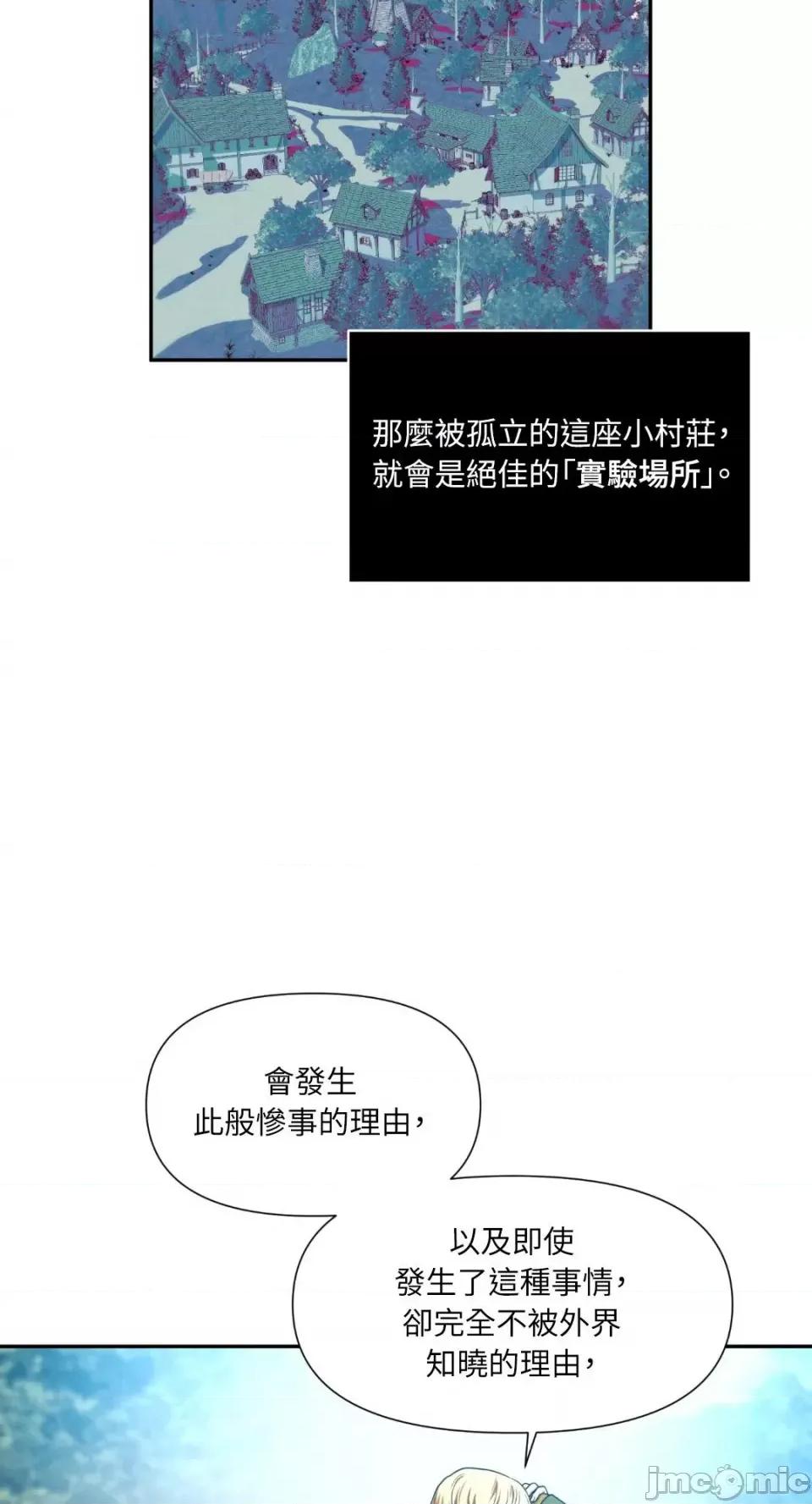 沼泽之火 沼泽之火-第40话 第45页