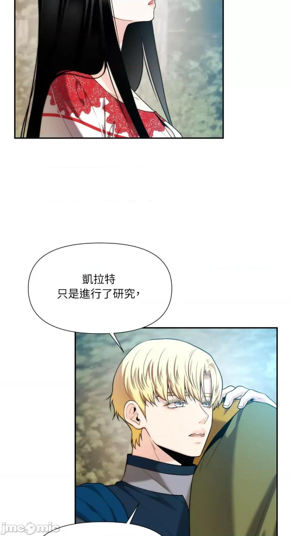 沼泽之火 沼泽之火-第40话 第47页