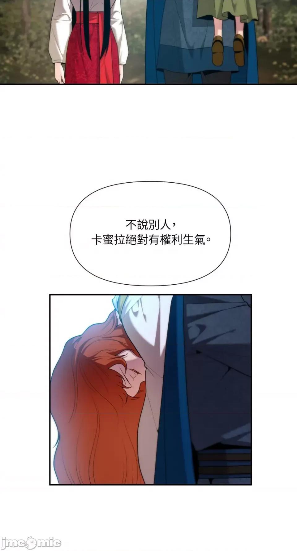 沼泽之火 沼泽之火-第40话 第49页