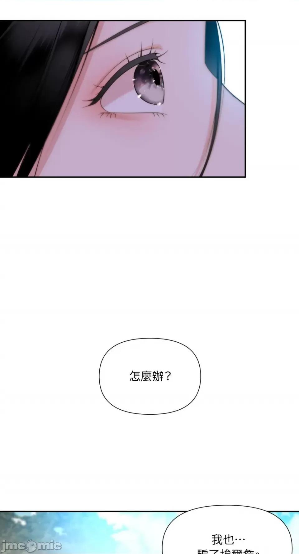 沼泽之火 沼泽之火-第40话 第50页