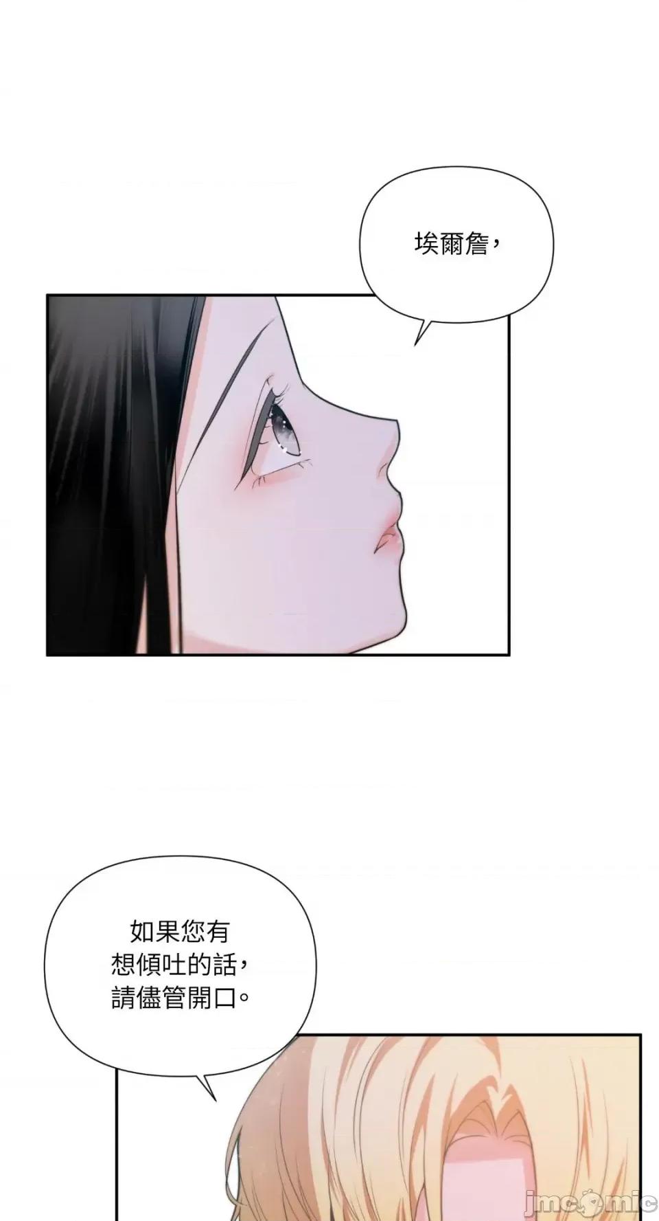 沼泽之火 沼泽之火-第40话 第55页