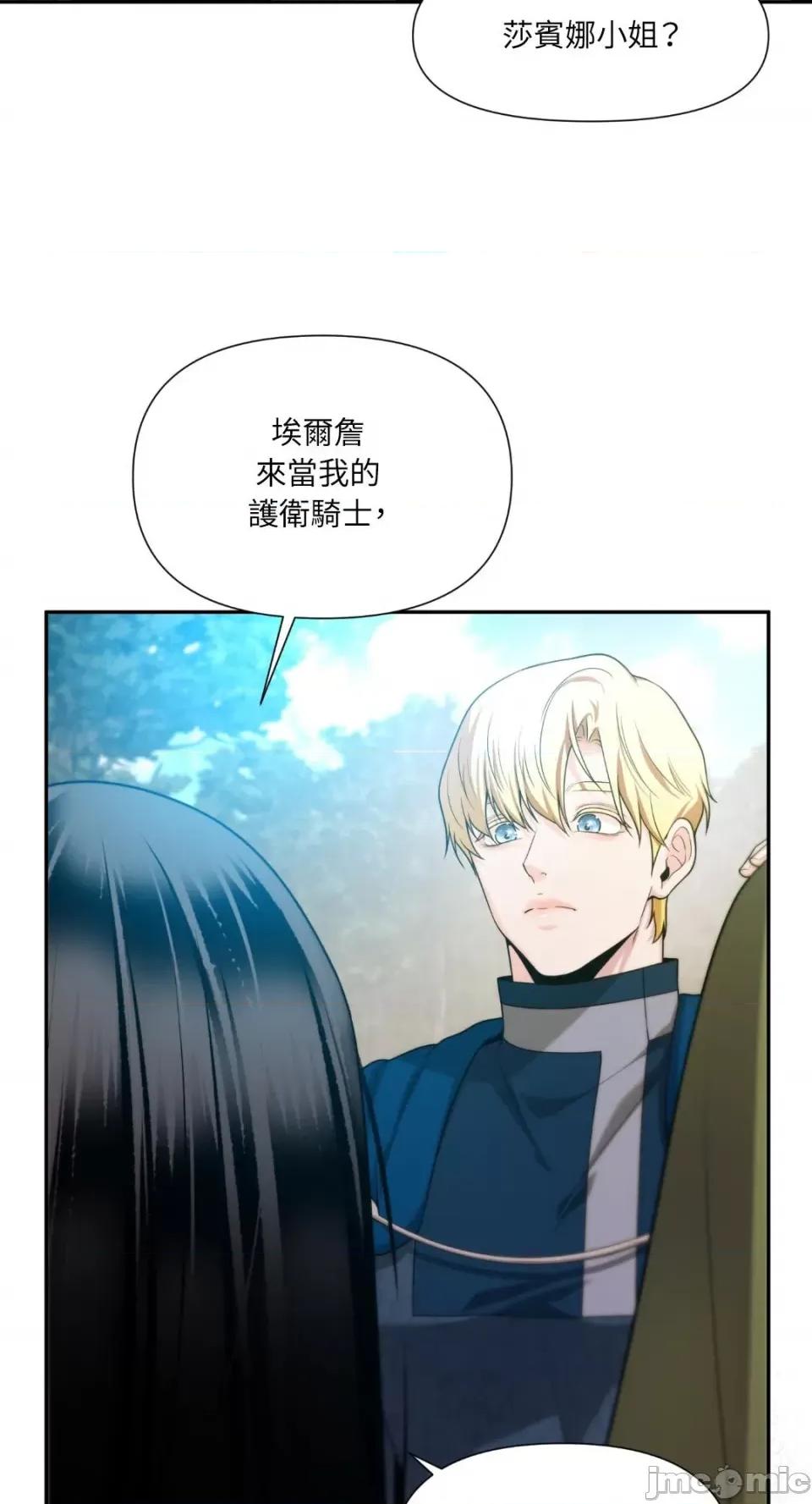 沼泽之火 沼泽之火-第40话 第58页