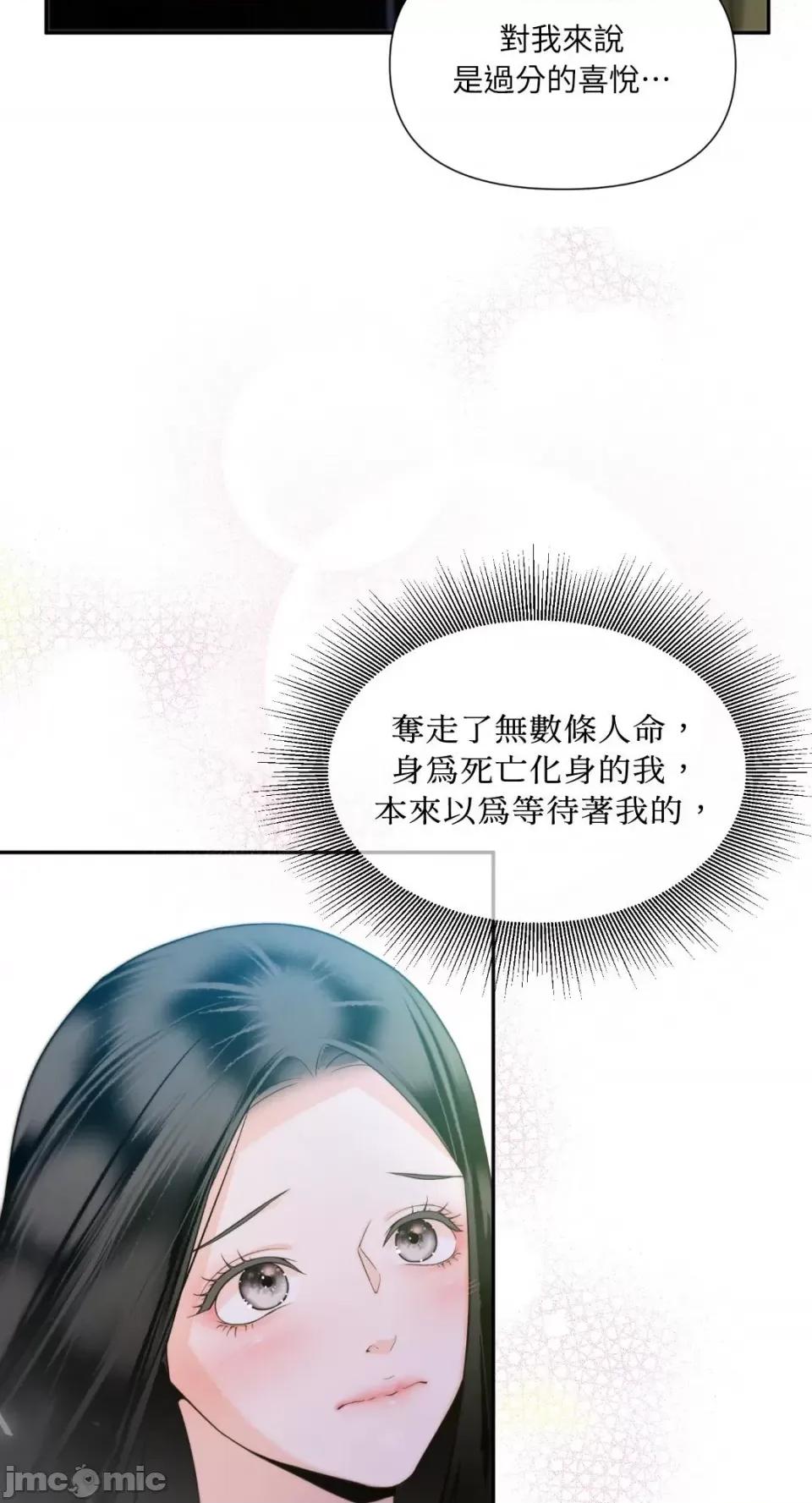 沼泽之火 沼泽之火-第40话 第59页