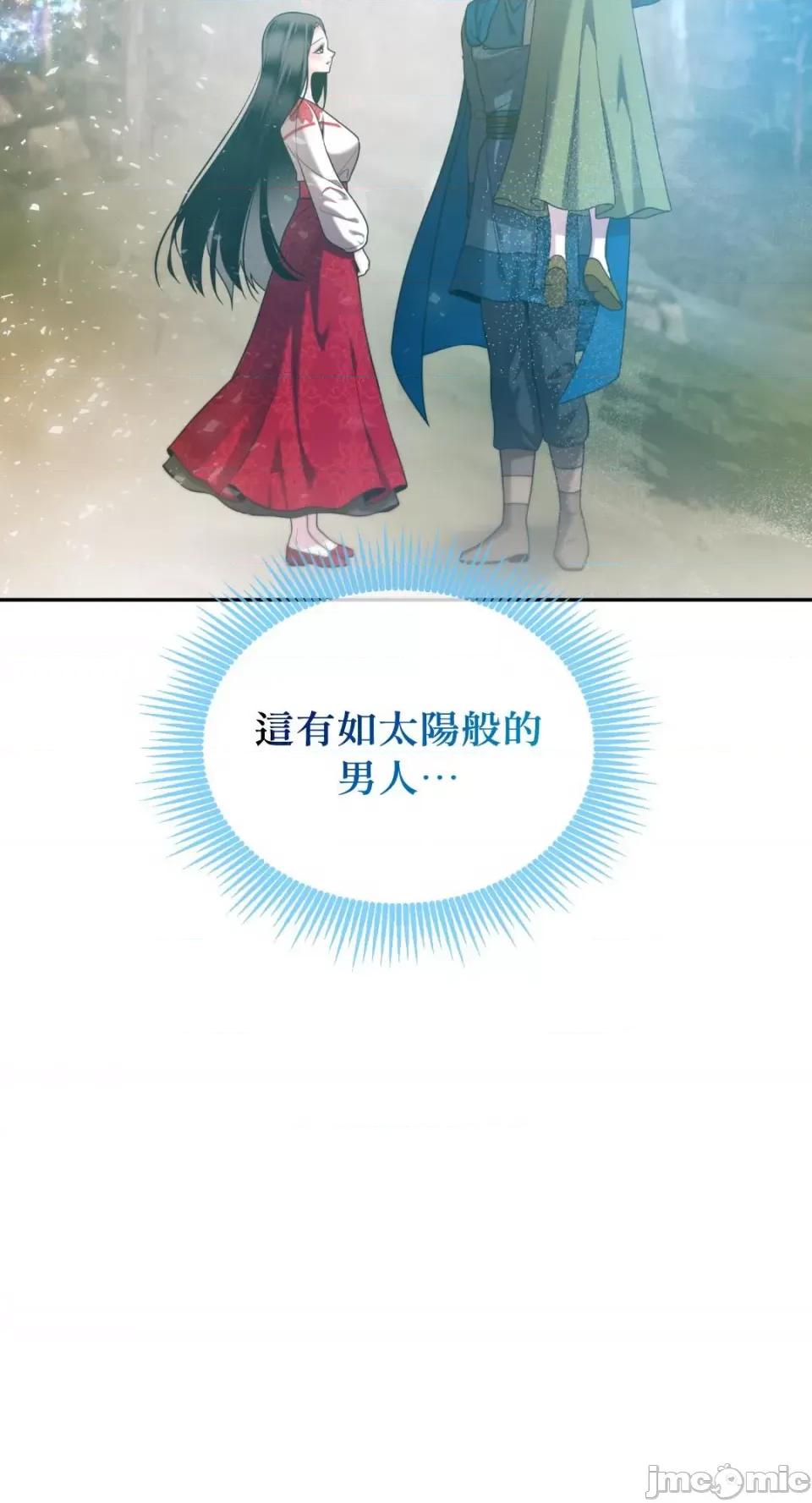 沼泽之火 沼泽之火-第40话 第62页