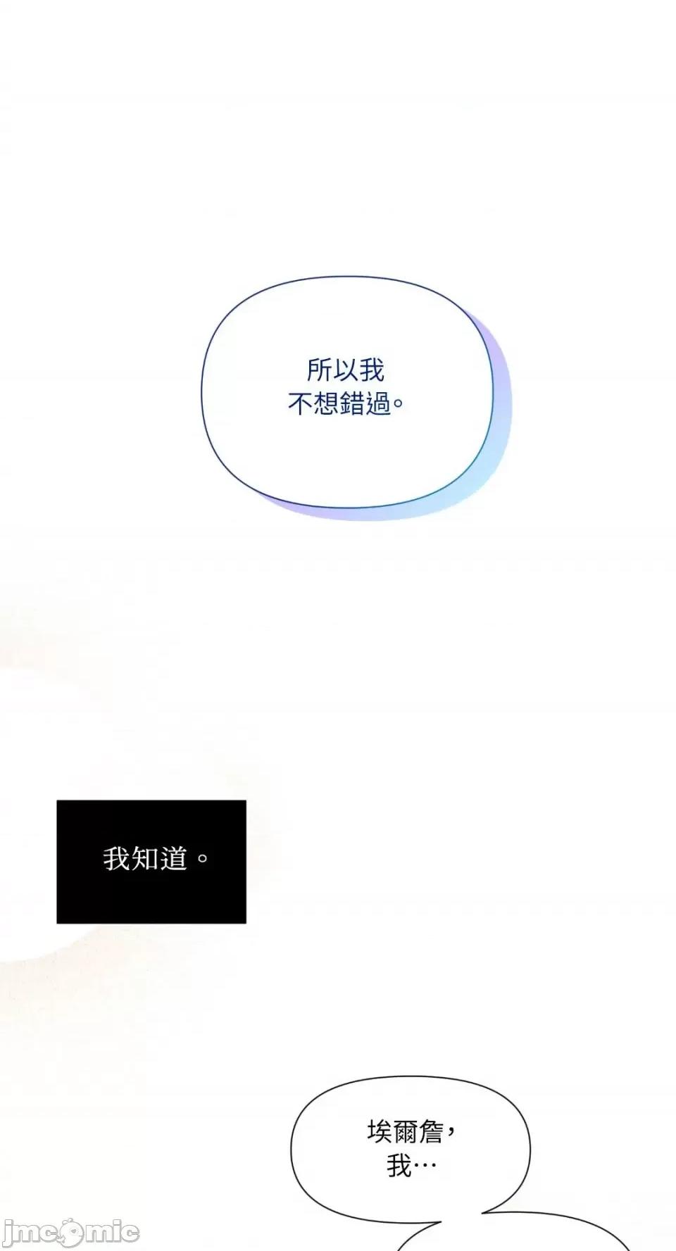 沼泽之火 沼泽之火-第41话 第1页