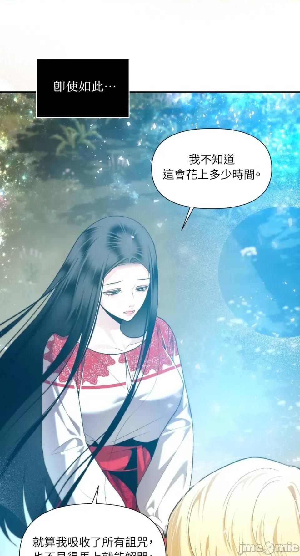 沼泽之火 沼泽之火-第41话 第4页