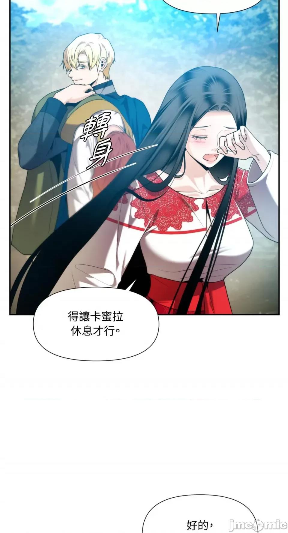 沼泽之火 沼泽之火-第41话 第10页